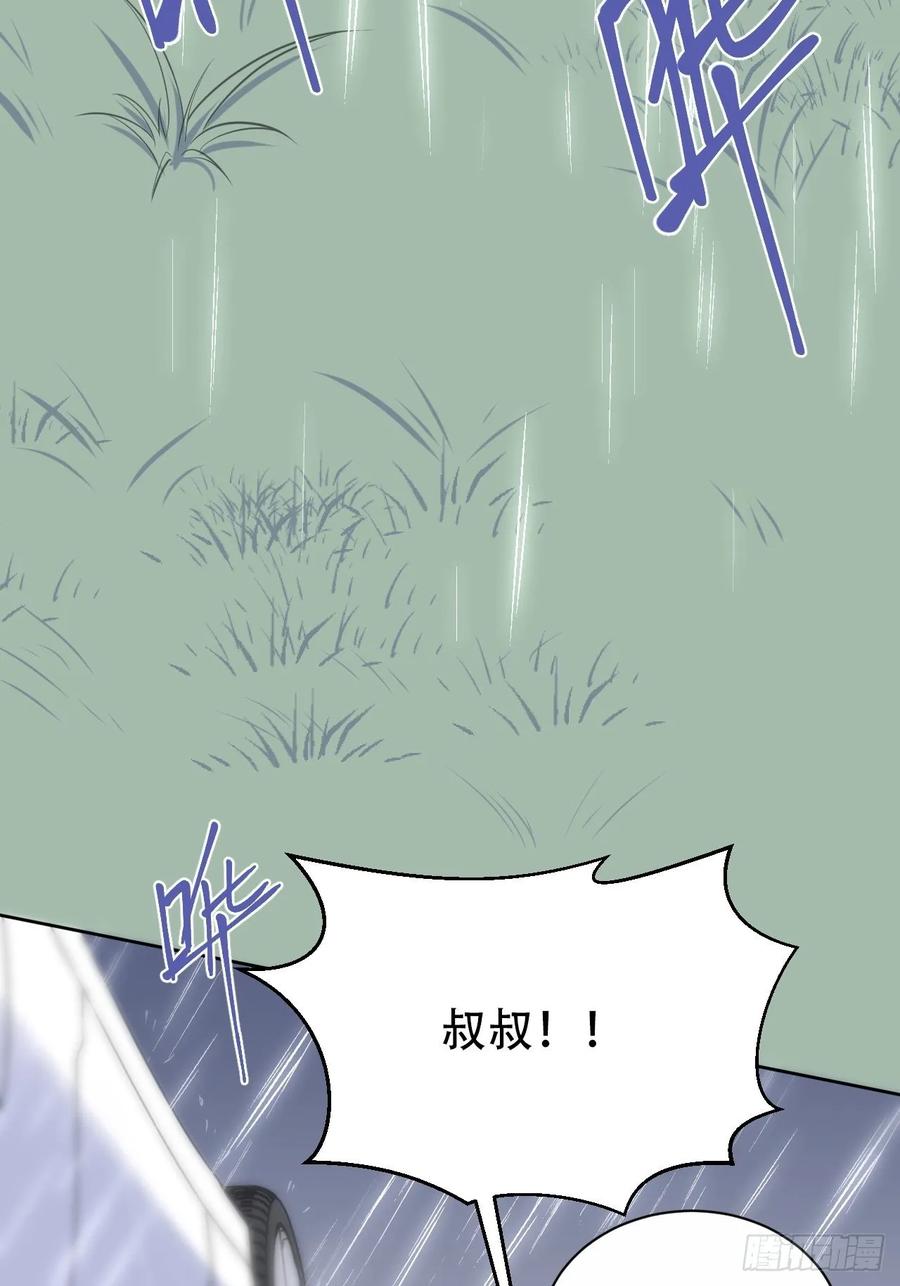 《岳父大人与甄好》61.他回来了 第23页