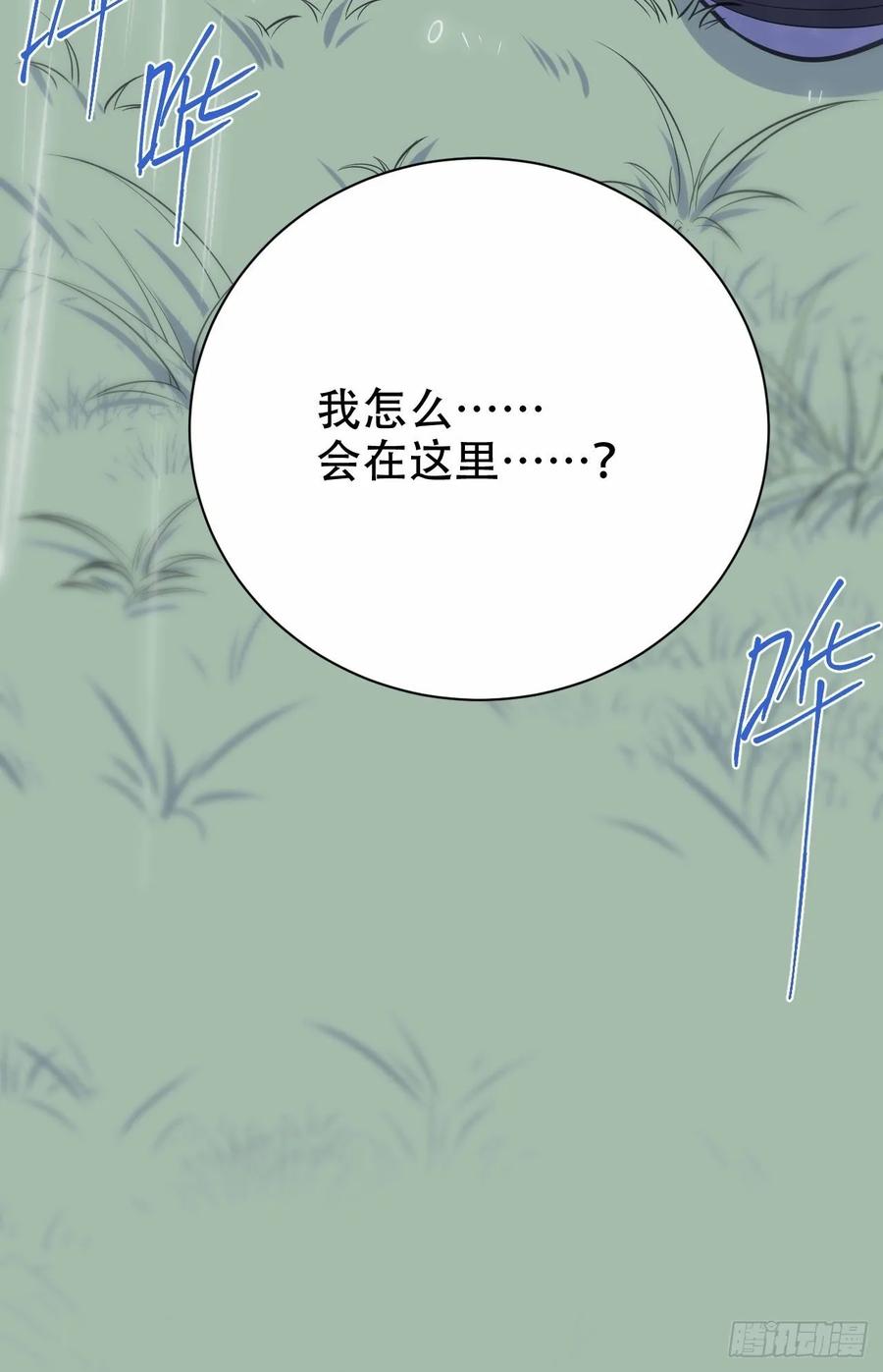 《岳父大人与甄好》61.他回来了 第32页