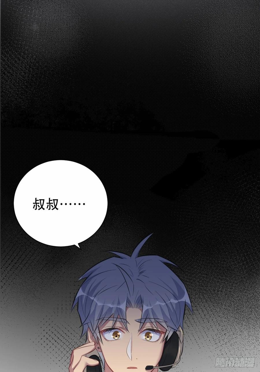 《岳父大人与甄好》61.他回来了 第16页