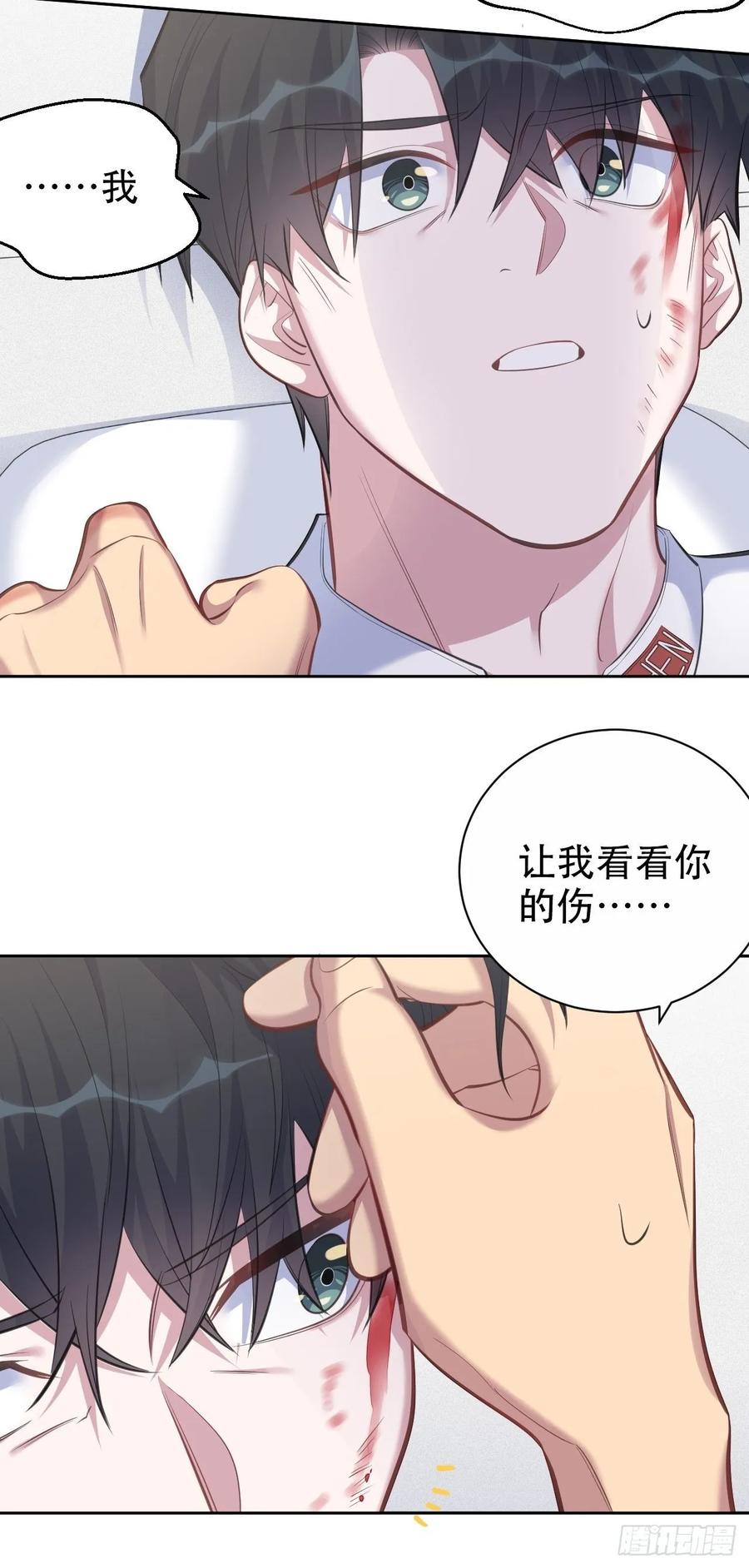 《岳父大人与甄好》62.反锁 第30页