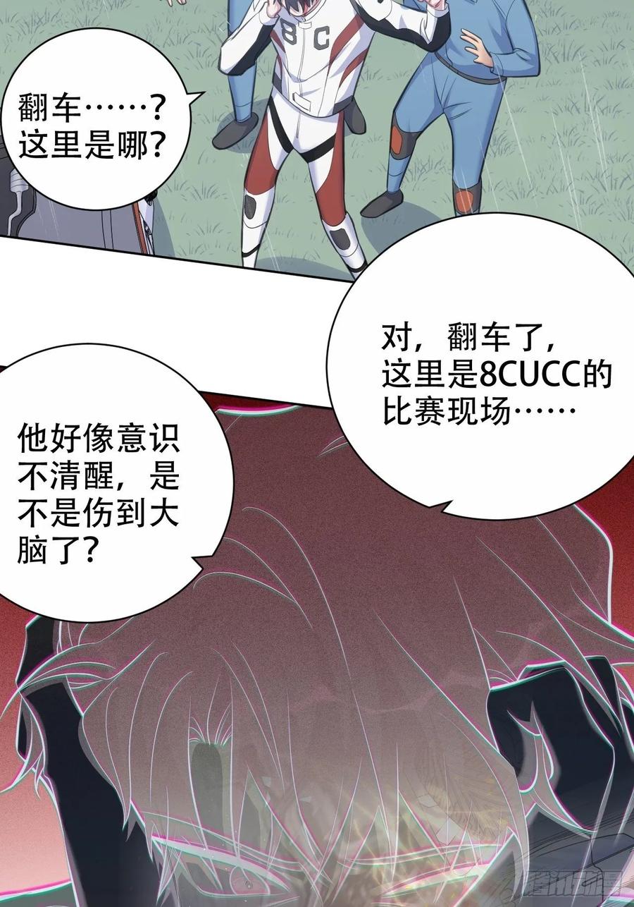 《岳父大人与甄好》62.反锁 第6页