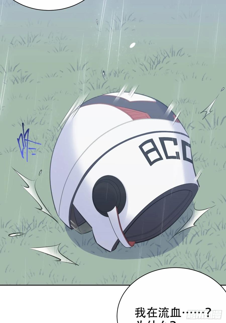 《岳父大人与甄好》62.反锁 第3页