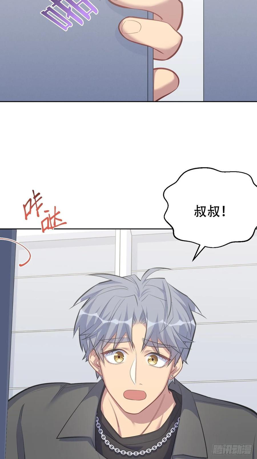 《岳父大人与甄好》62.反锁 第22页