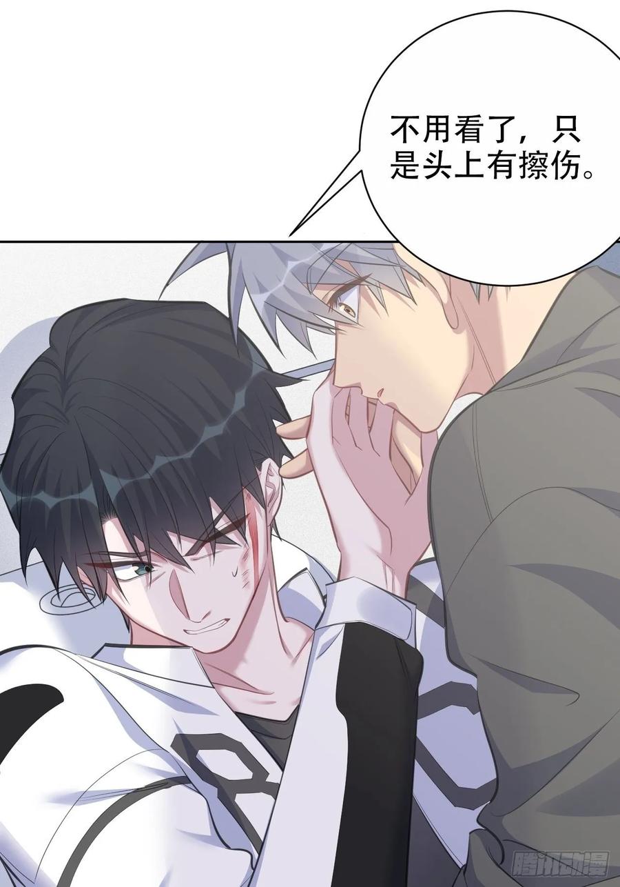《岳父大人与甄好》62.反锁 第31页