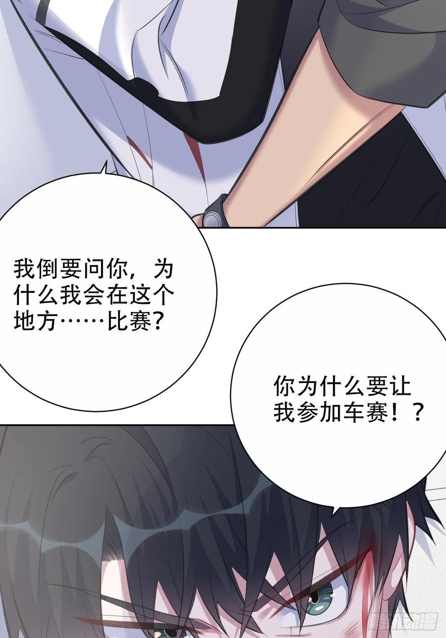 《岳父大人与甄好》62.反锁 第32页