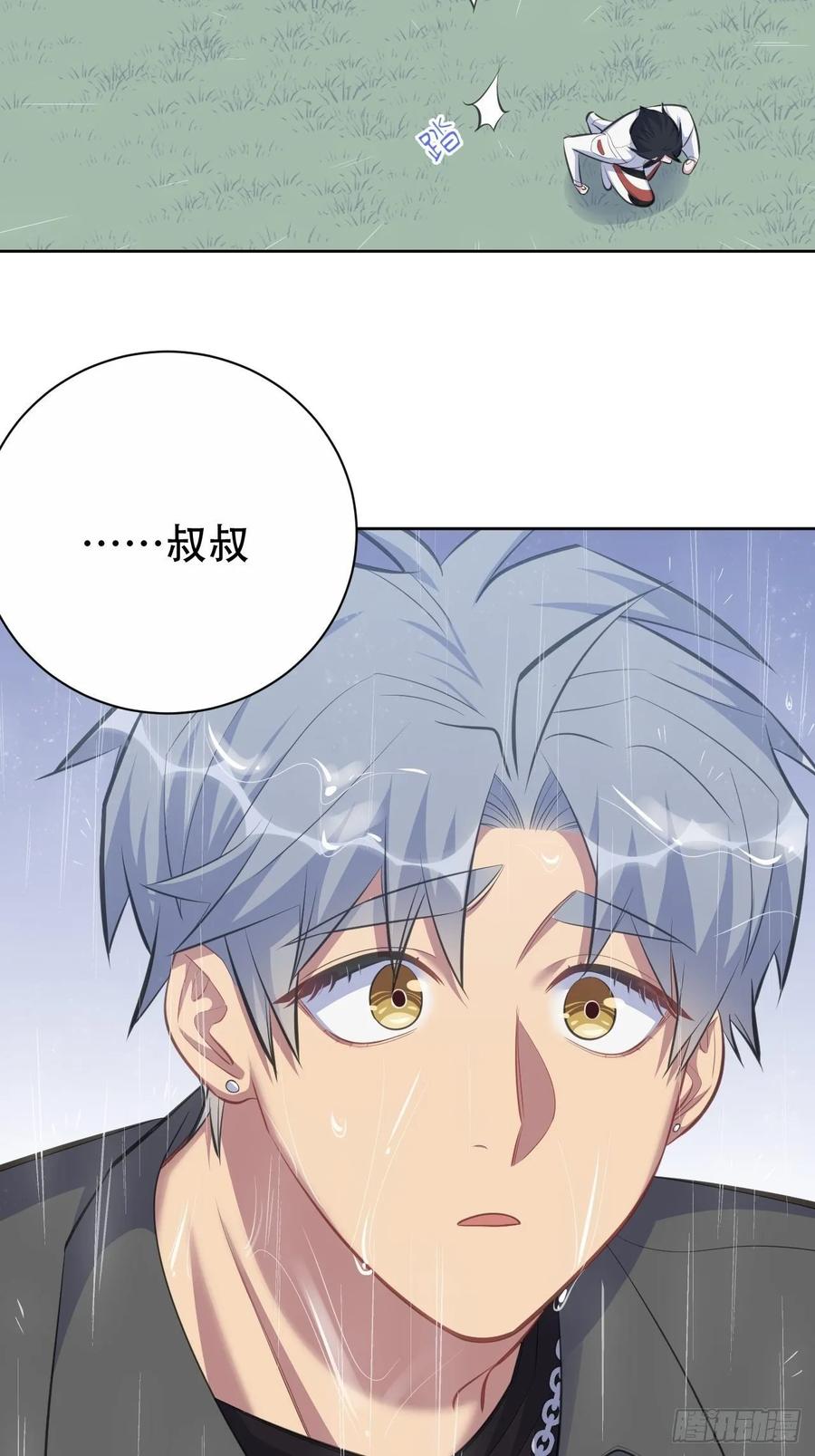 《岳父大人与甄好》62.反锁 第13页