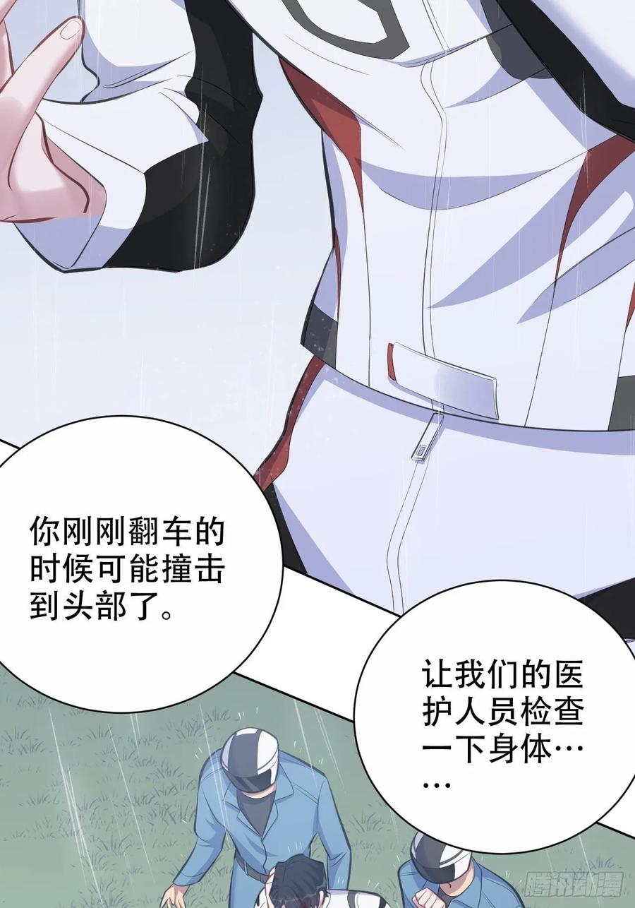 《岳父大人与甄好》62.反锁 第5页