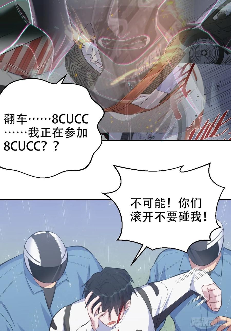 《岳父大人与甄好》62.反锁 第7页