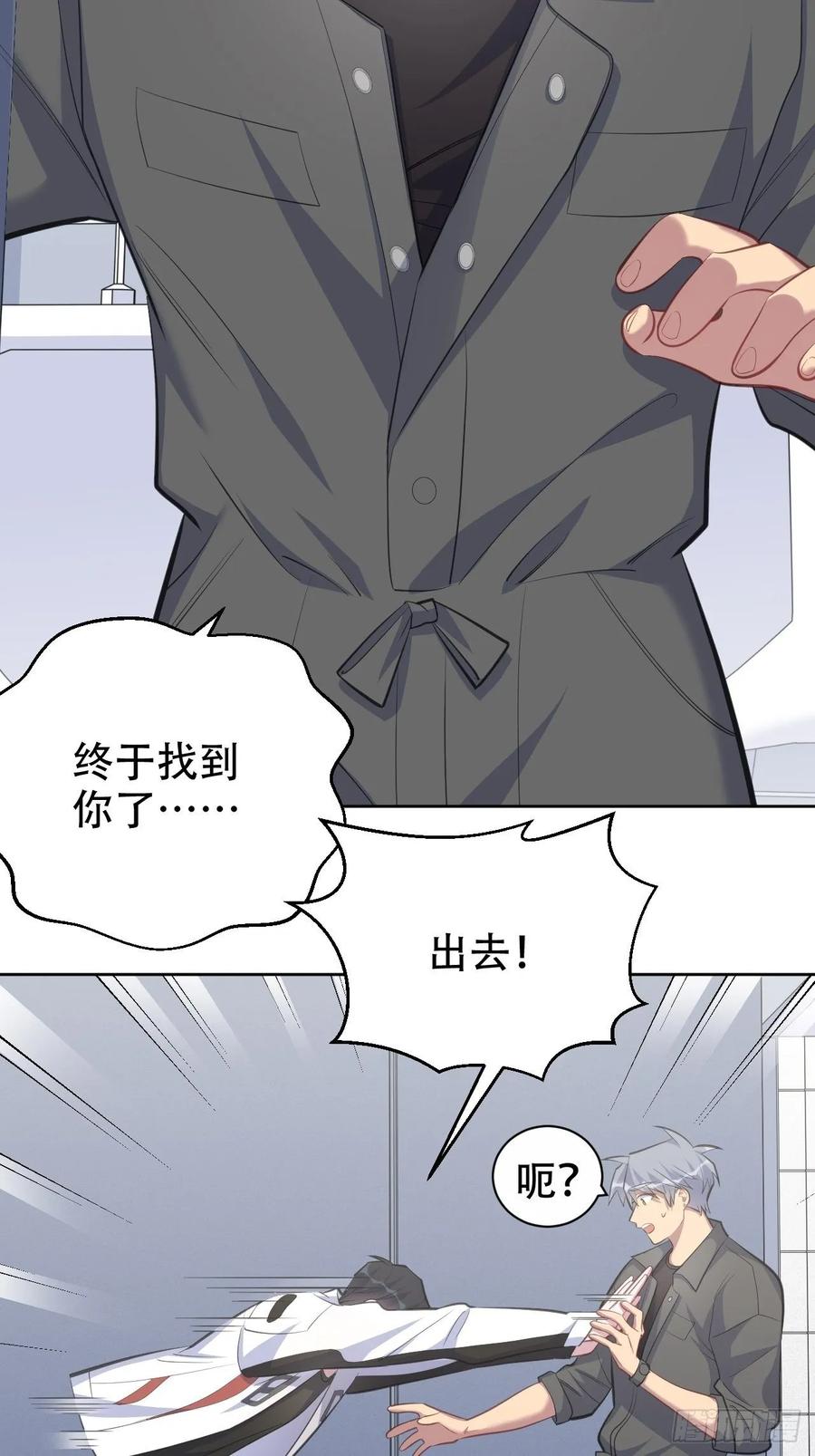 《岳父大人与甄好》62.反锁 第23页