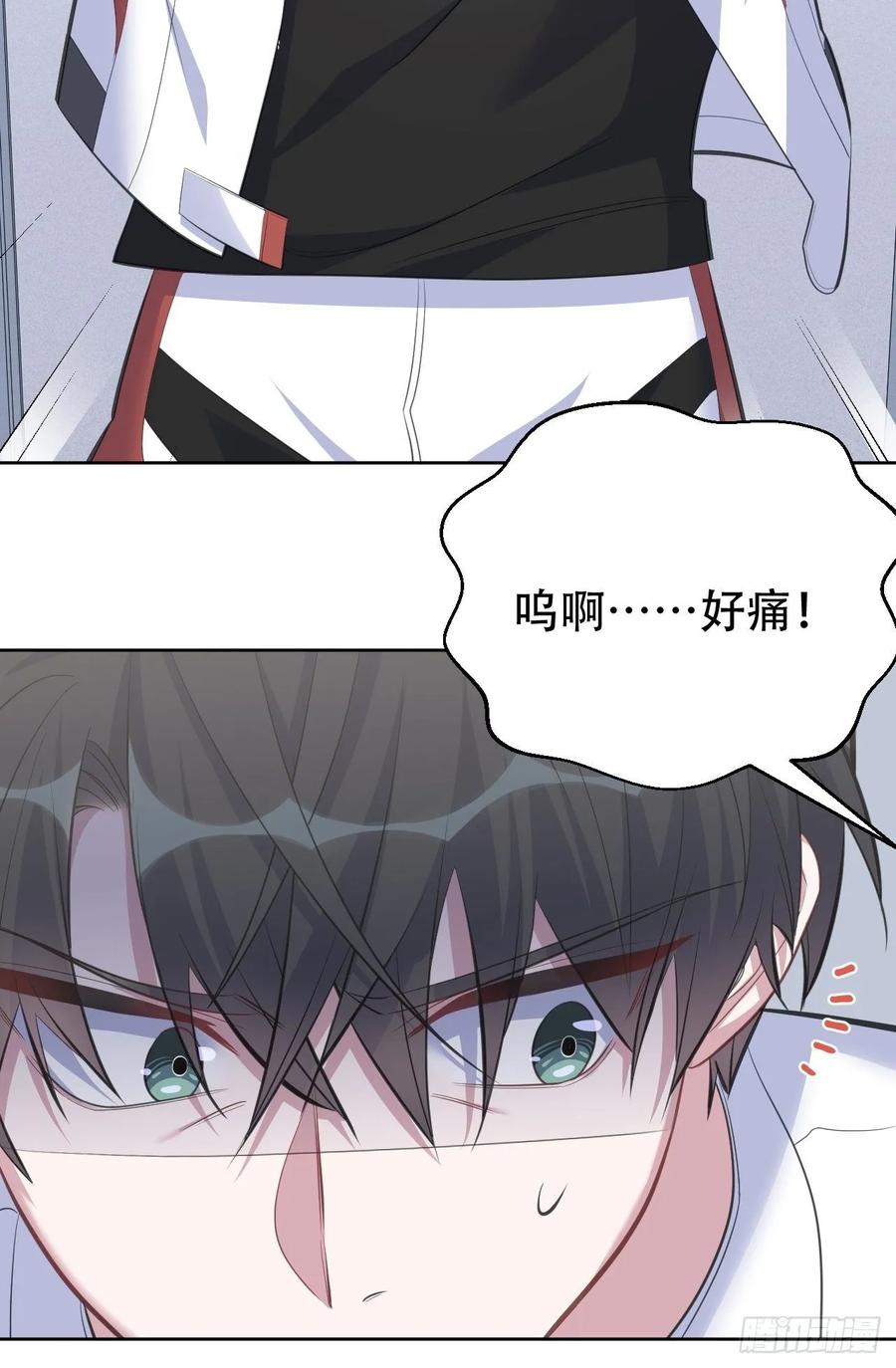 《岳父大人与甄好》62.反锁 第25页