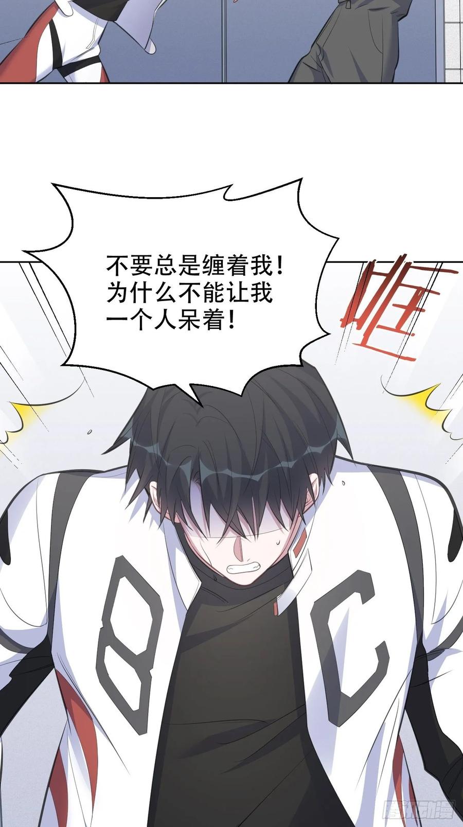 《岳父大人与甄好》62.反锁 第24页