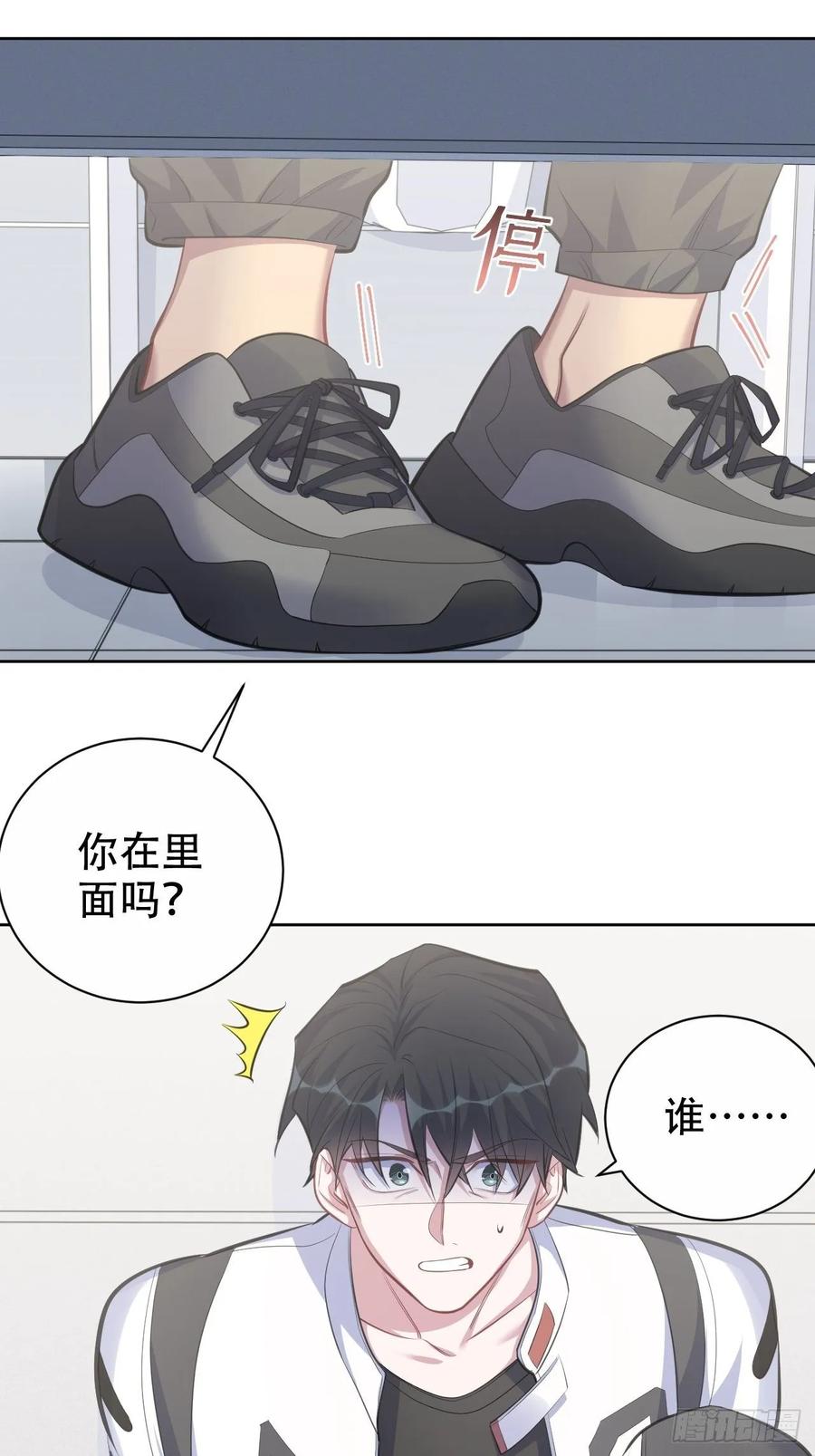 《岳父大人与甄好》62.反锁 第20页