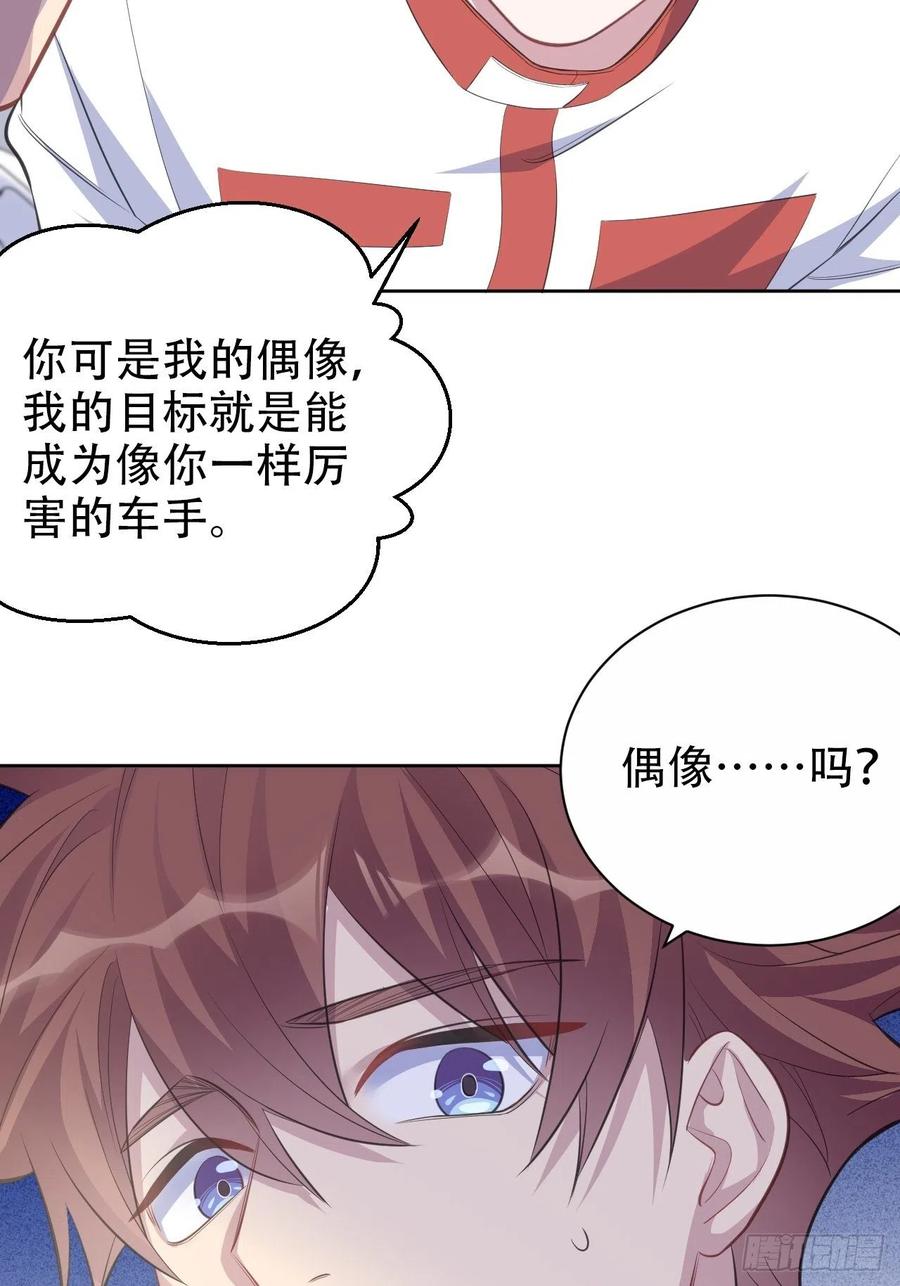 《岳父大人与甄好》63.另一个视角 第40页