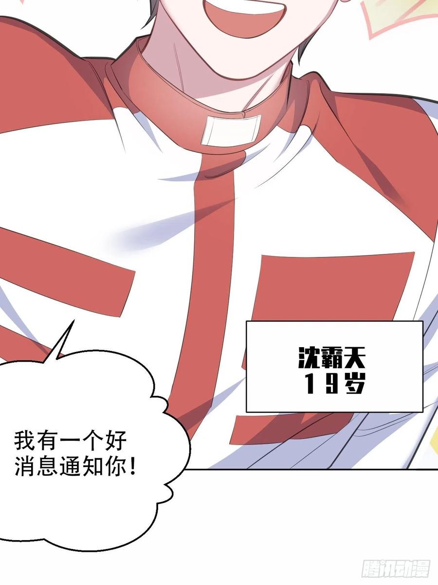 《岳父大人与甄好》63.另一个视角 第31页