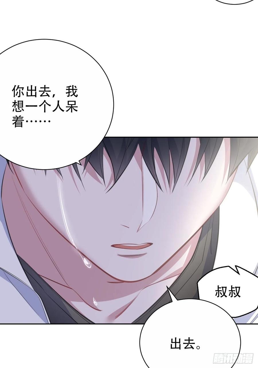 《岳父大人与甄好》63.另一个视角 第13页