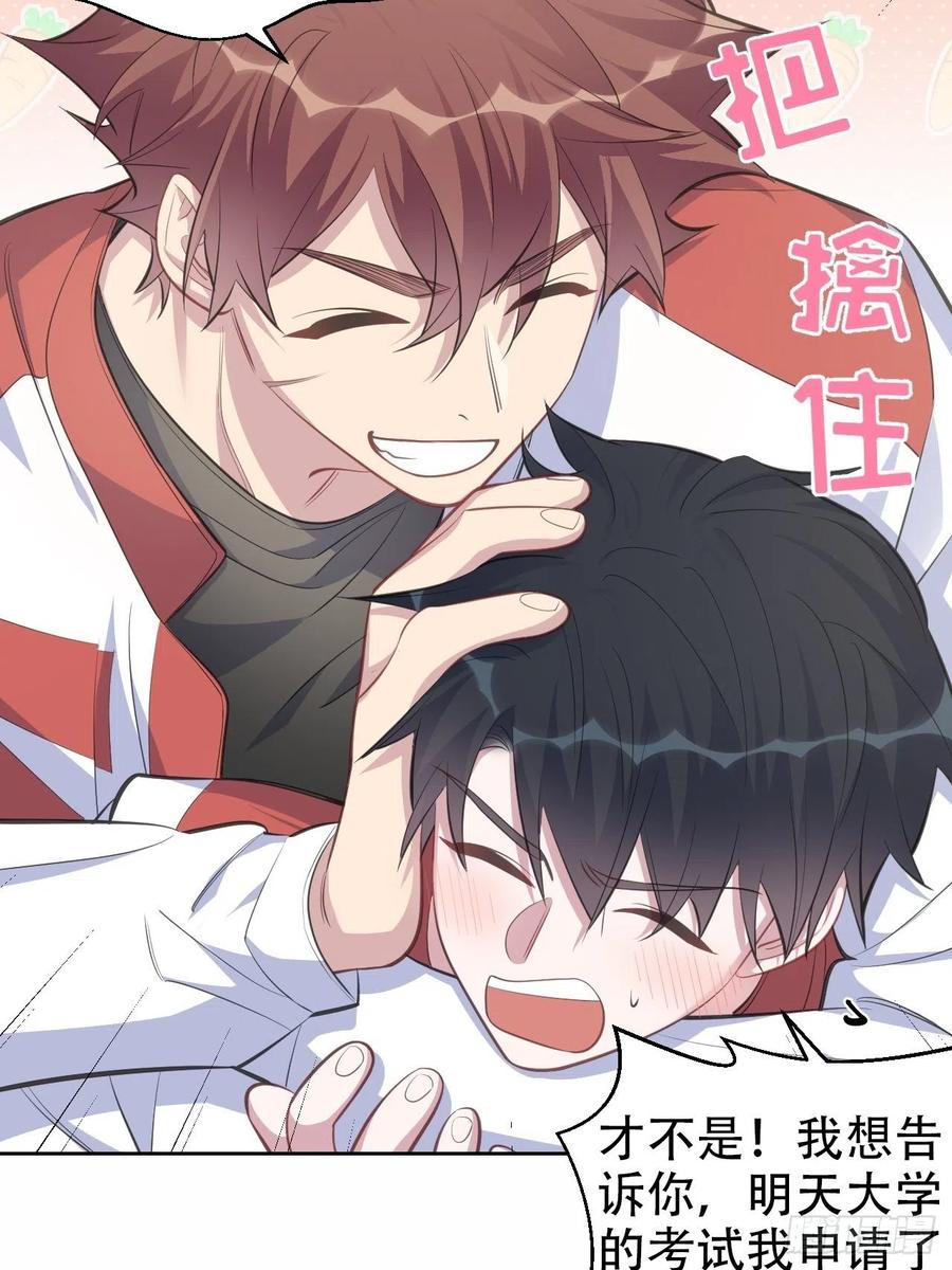 《岳父大人与甄好》63.另一个视角 第35页