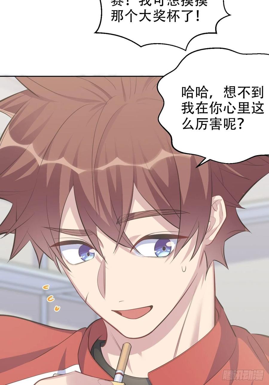 《岳父大人与甄好》63.另一个视角 第38页
