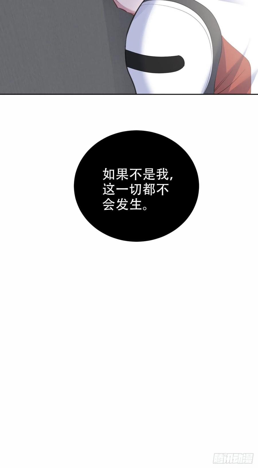 《岳父大人与甄好》63.另一个视角 第26页