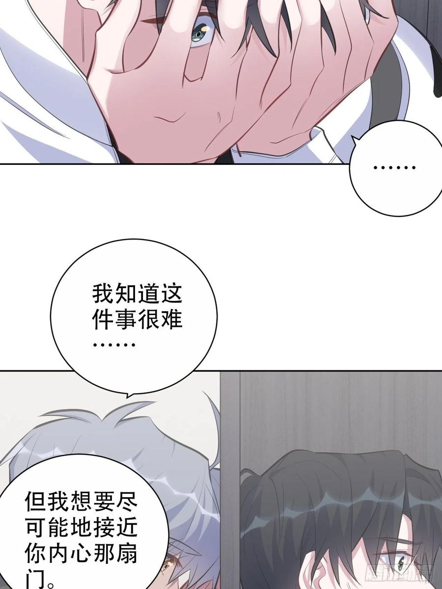 《岳父大人与甄好》63.另一个视角 第18页