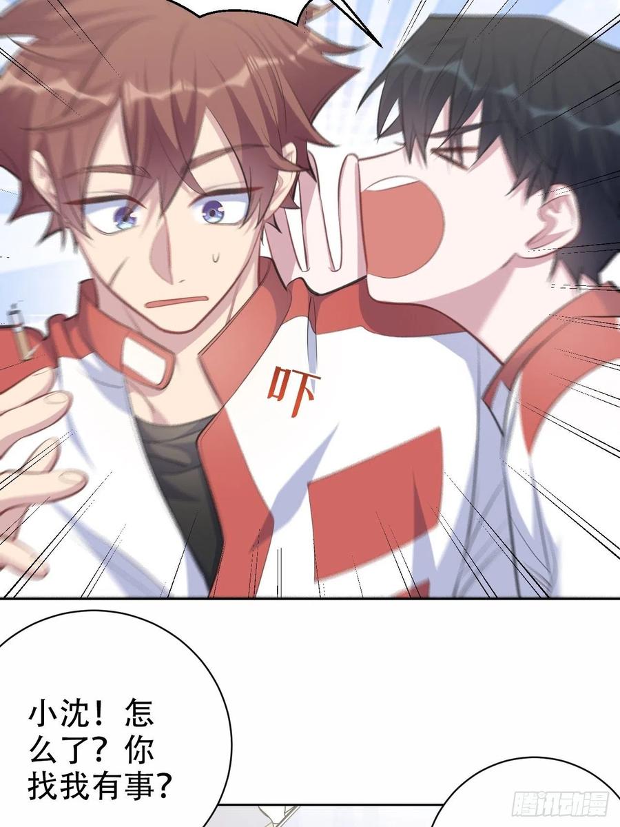 《岳父大人与甄好》63.另一个视角 第33页
