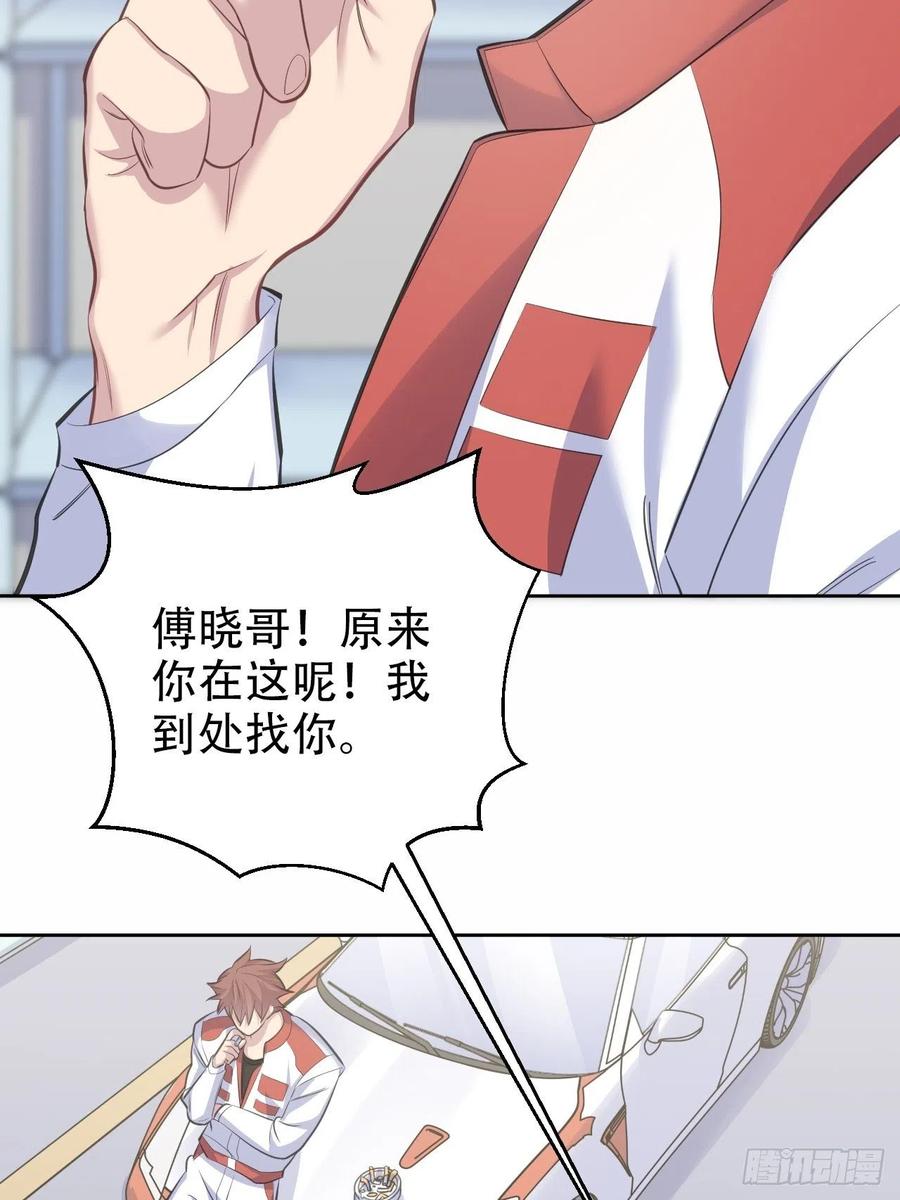 《岳父大人与甄好》63.另一个视角 第29页