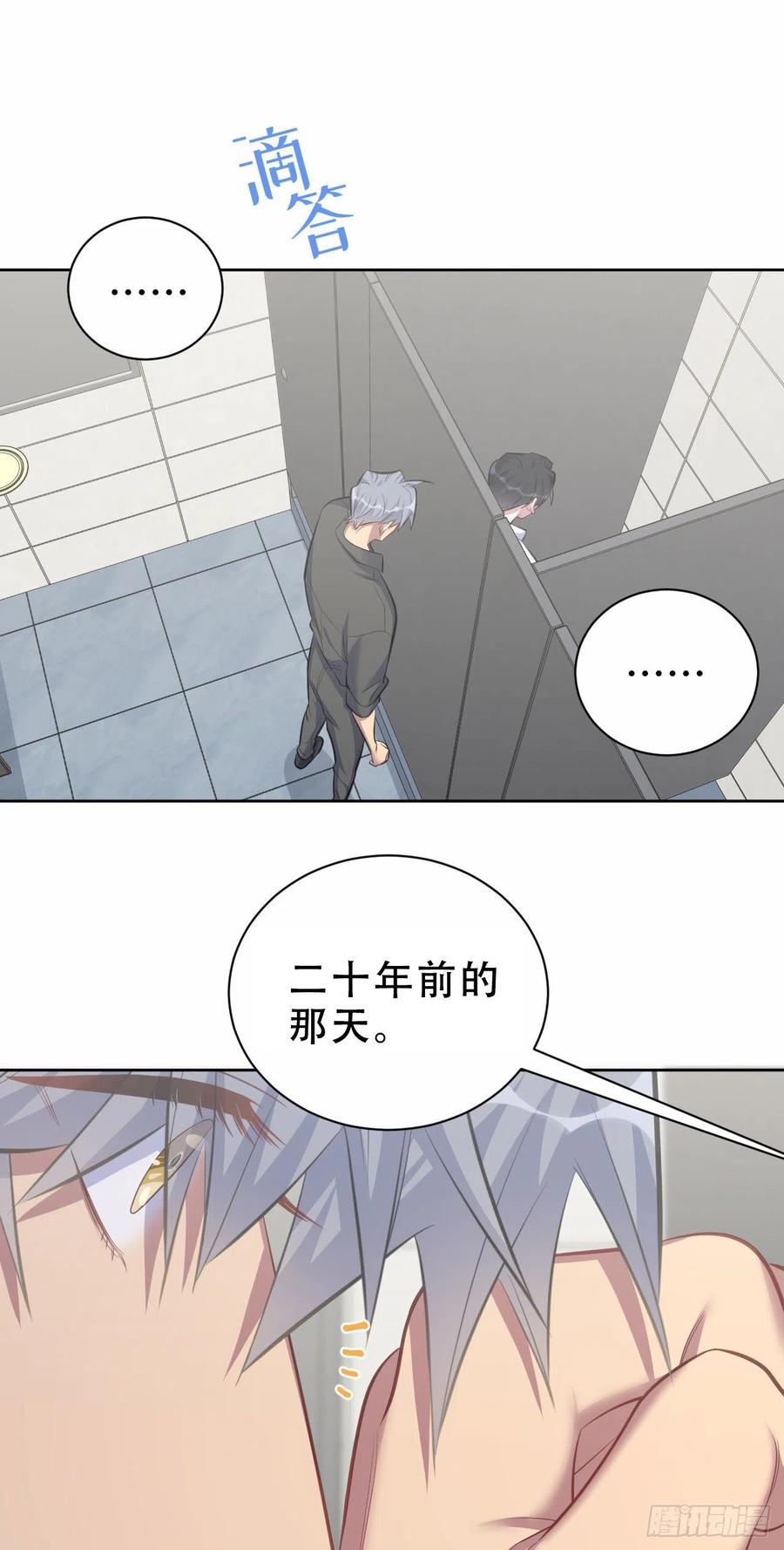《岳父大人与甄好》63.另一个视角 第23页
