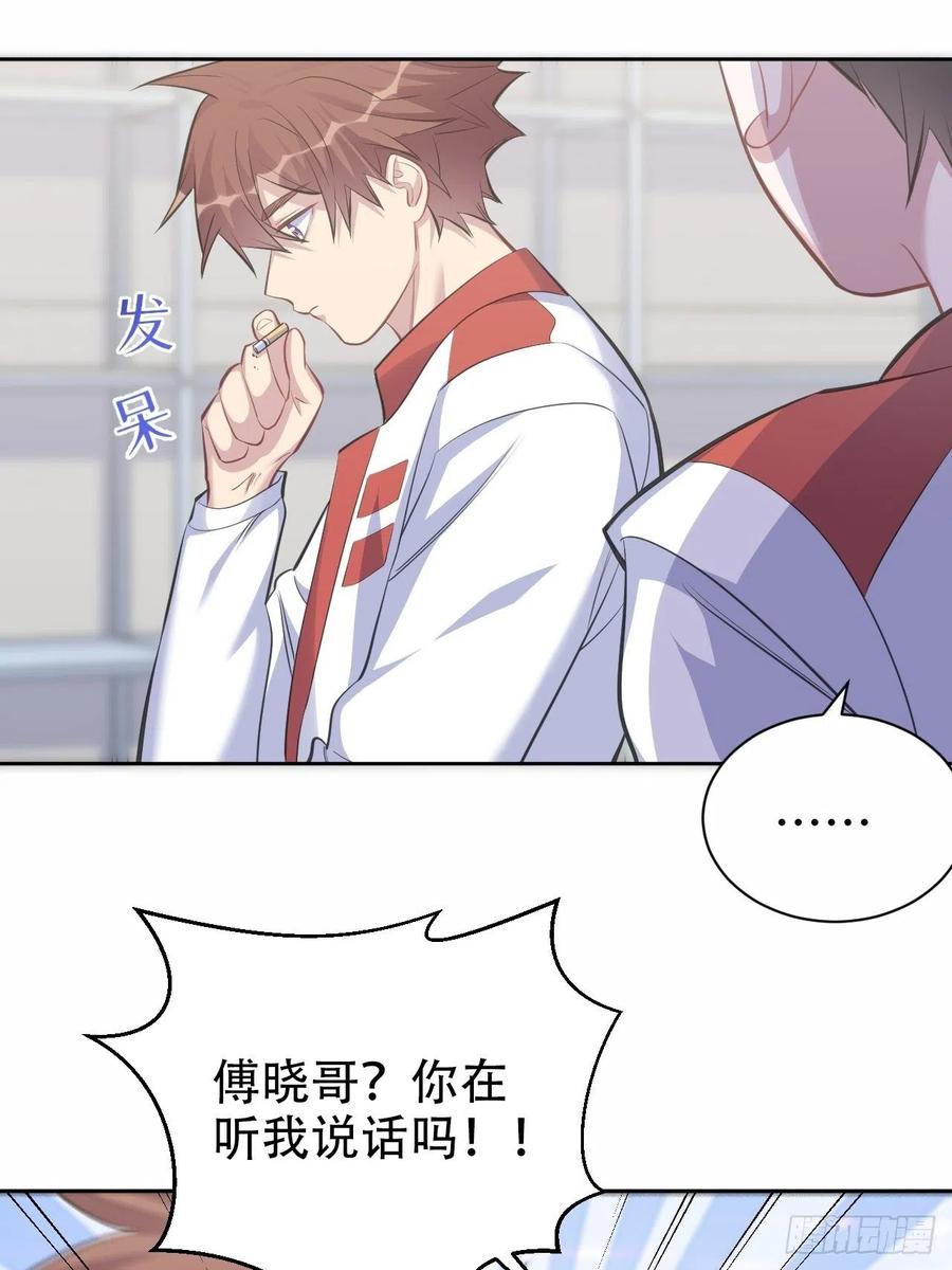 《岳父大人与甄好》63.另一个视角 第32页