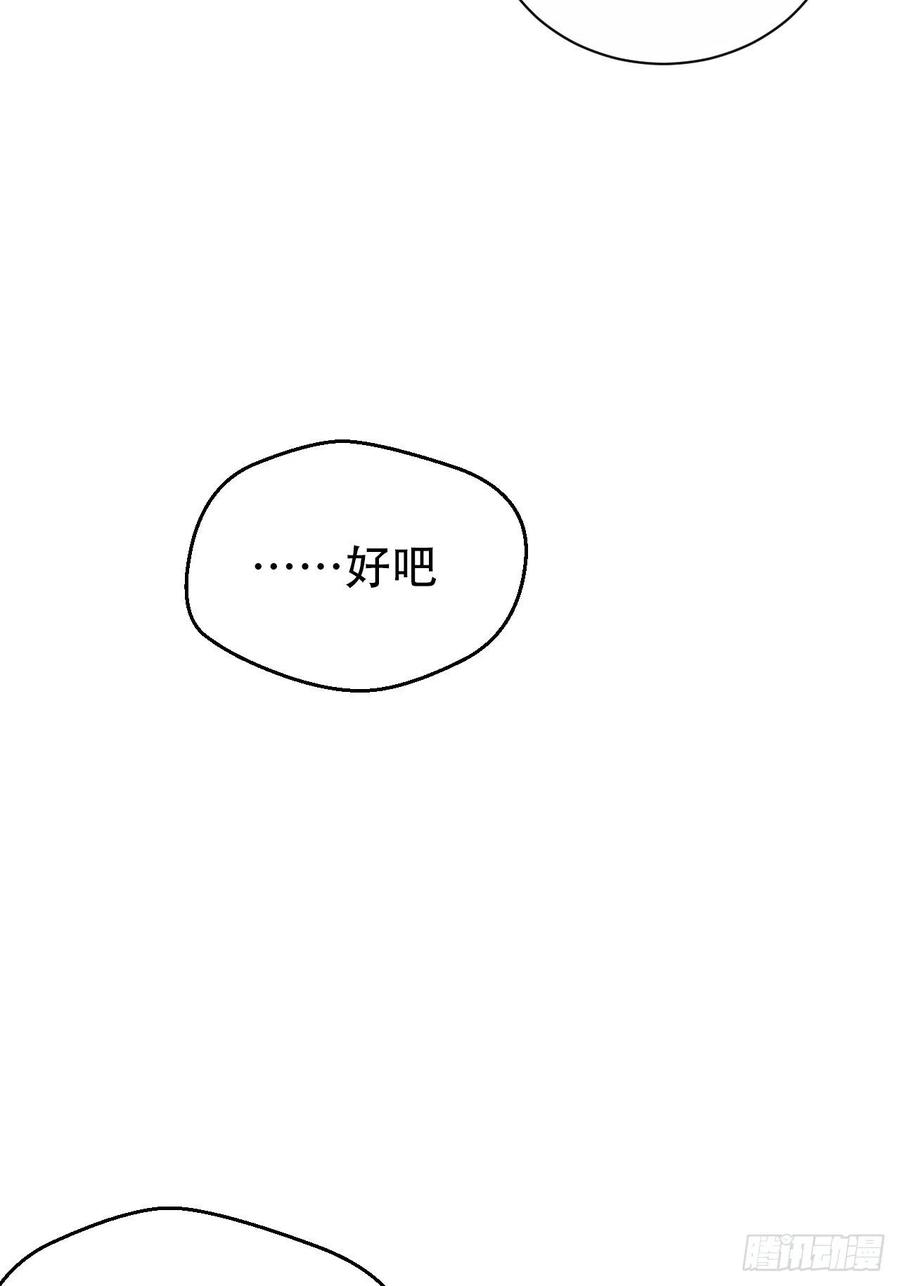 《岳父大人与甄好》63.另一个视角 第14页