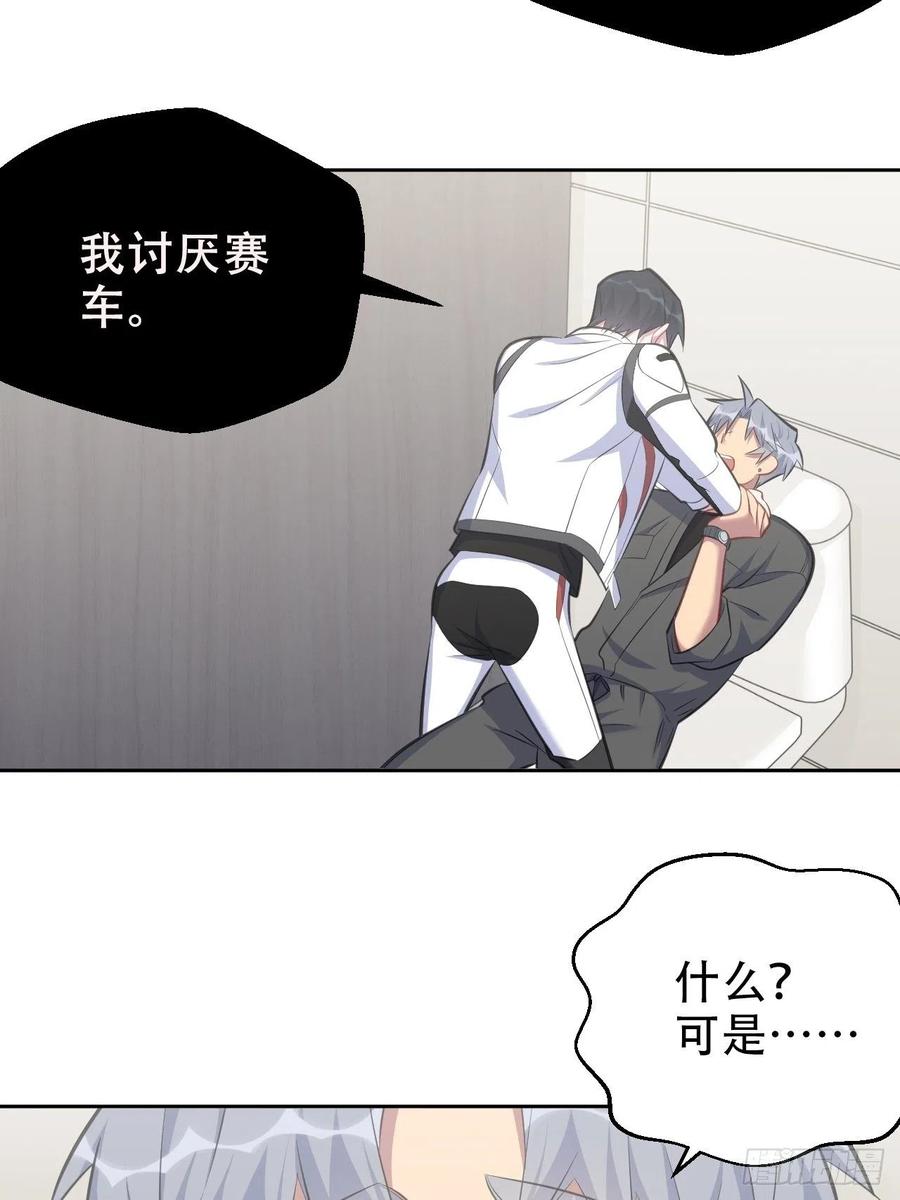 《岳父大人与甄好》63.另一个视角 第6页