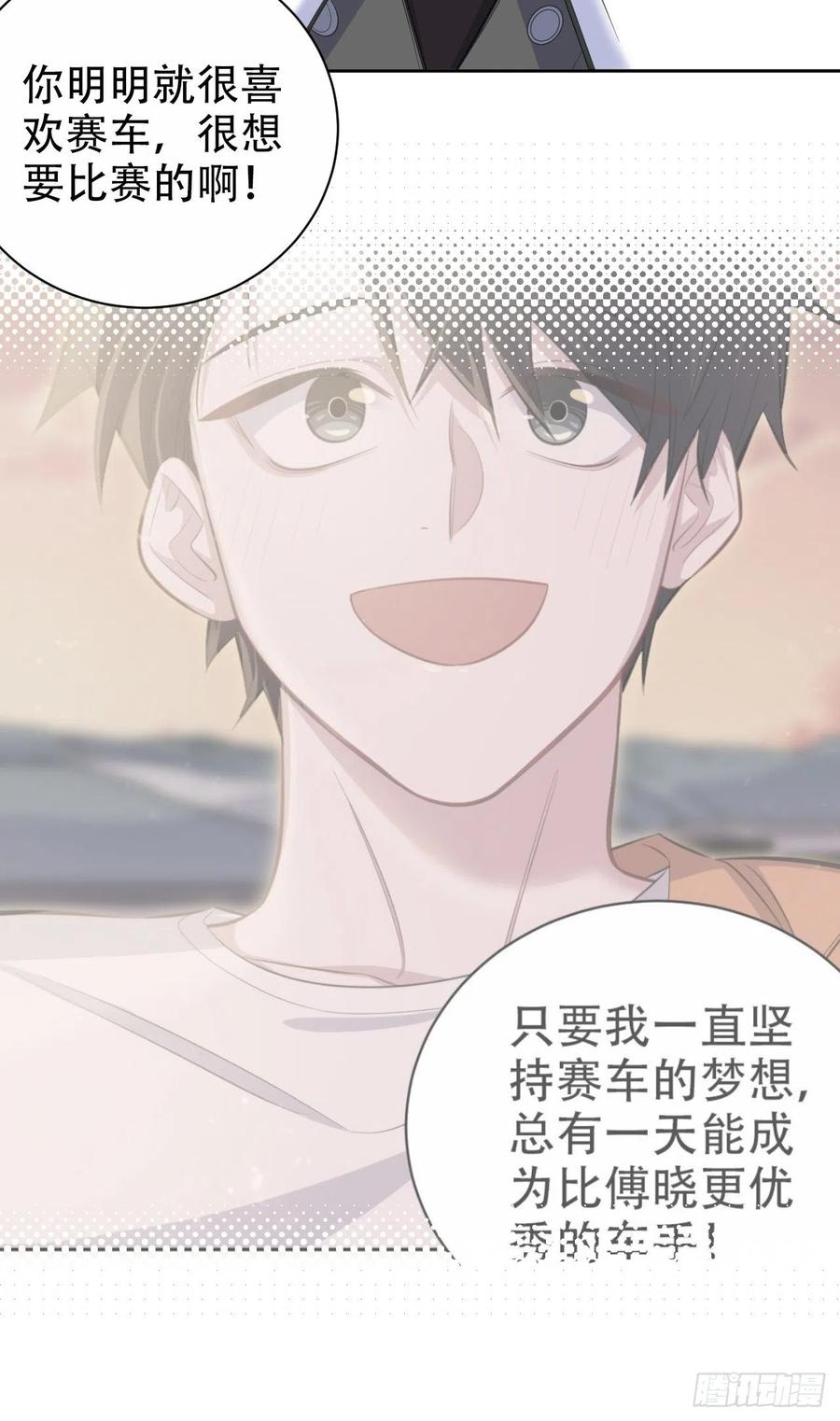 《岳父大人与甄好》63.另一个视角 第8页