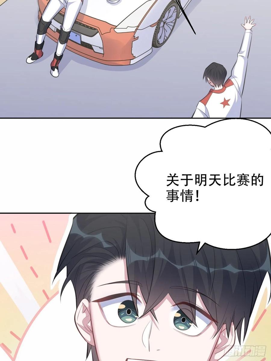《岳父大人与甄好》63.另一个视角 第30页