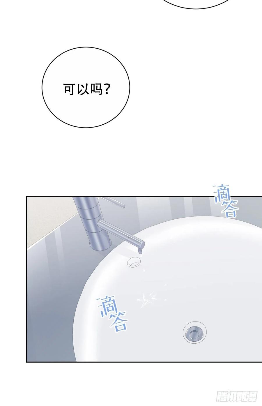 《岳父大人与甄好》63.另一个视角 第22页