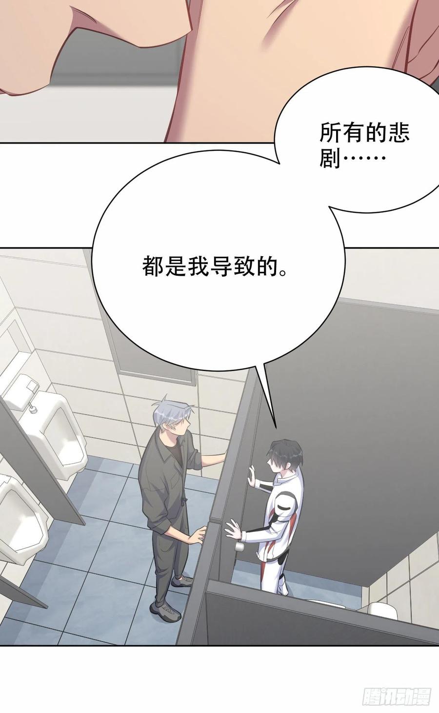 《岳父大人与甄好》63.另一个视角 第24页