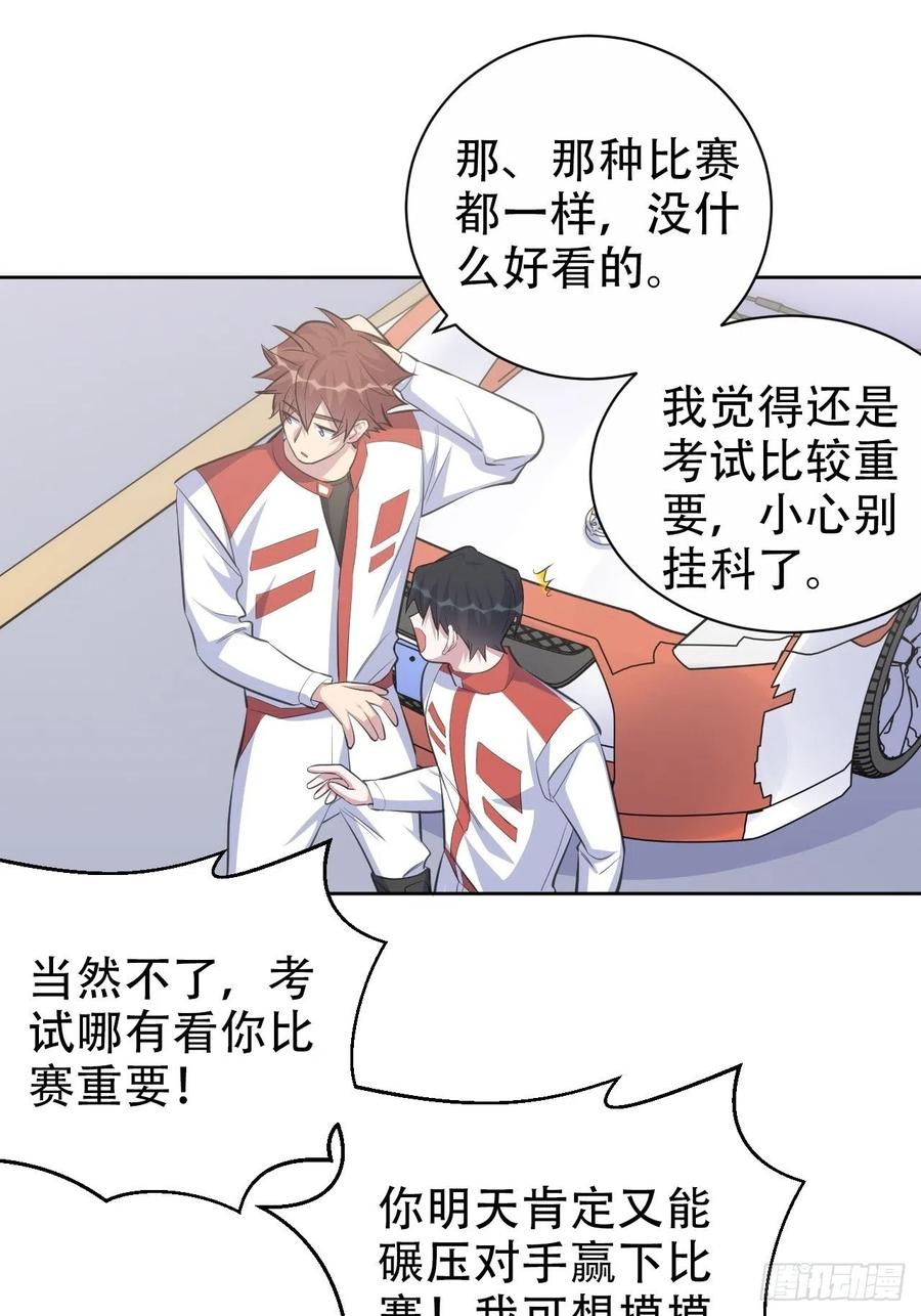 《岳父大人与甄好》63.另一个视角 第37页