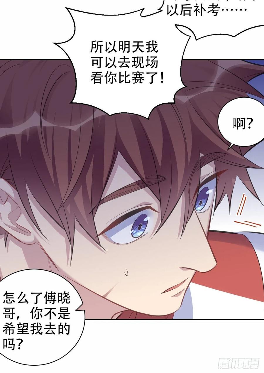 《岳父大人与甄好》63.另一个视角 第36页