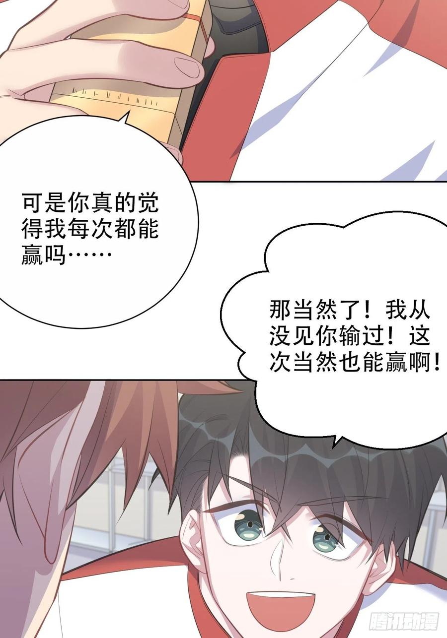 《岳父大人与甄好》63.另一个视角 第39页