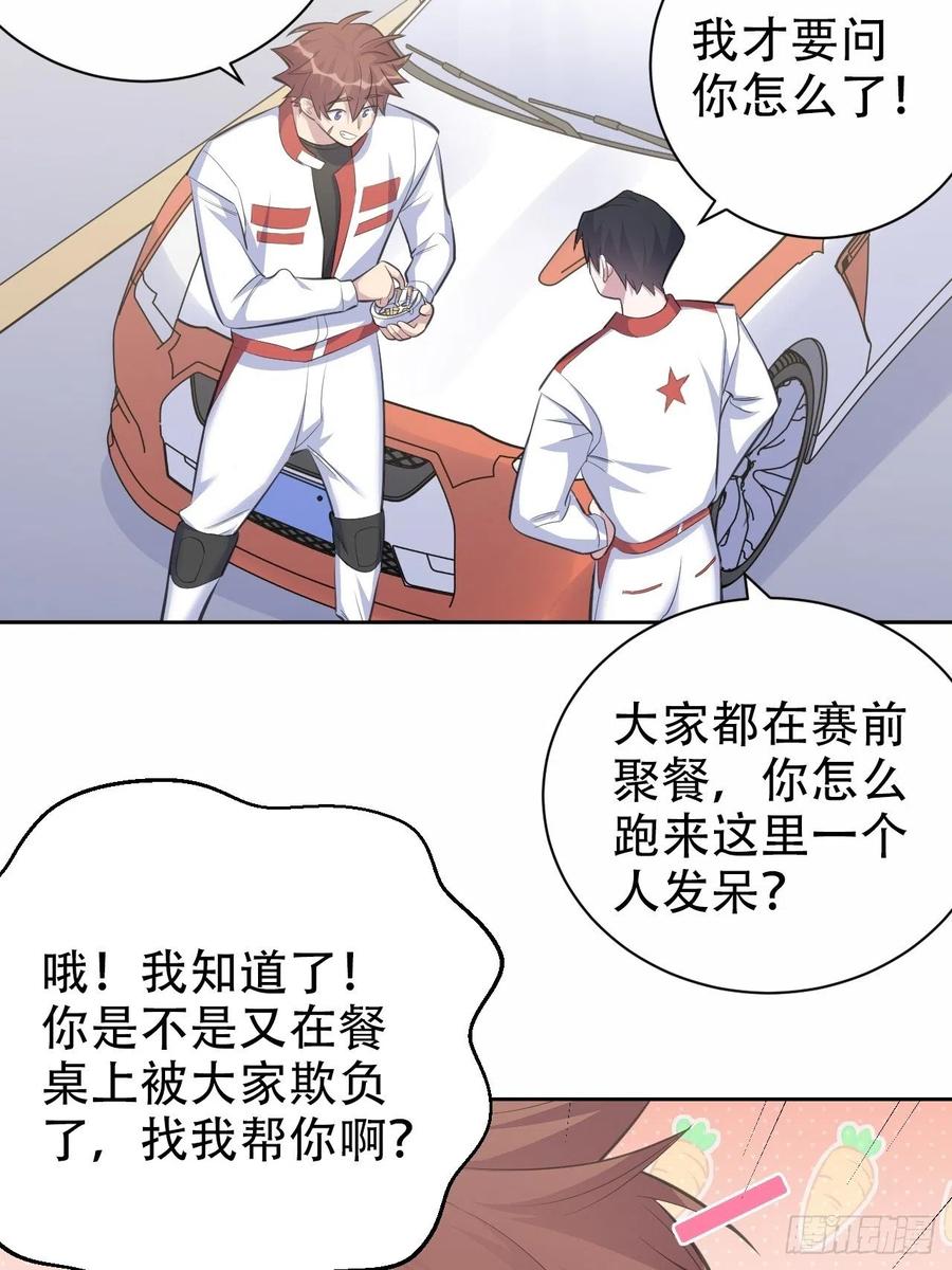 《岳父大人与甄好》63.另一个视角 第34页