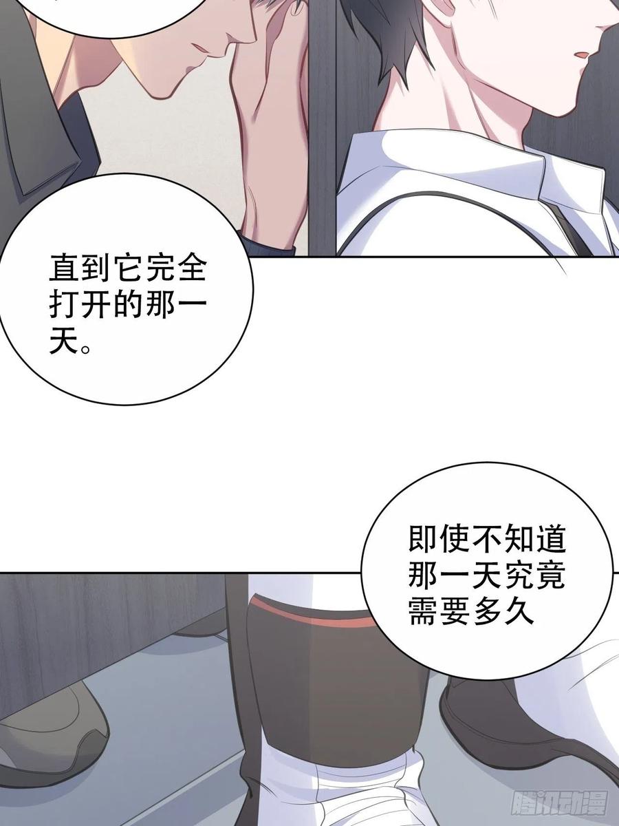 《岳父大人与甄好》63.另一个视角 第19页