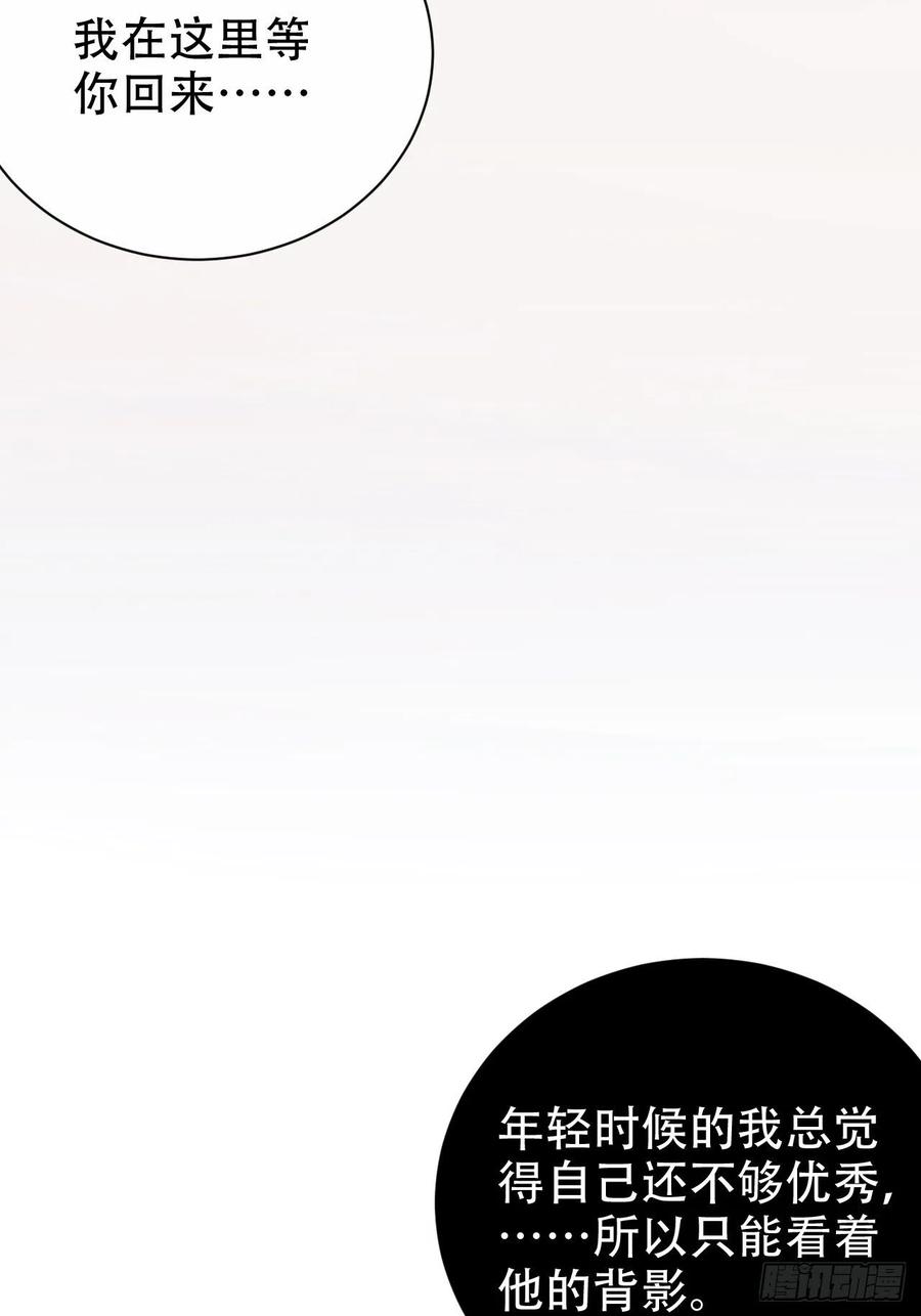 《岳父大人与甄好》64.我可以抱你吗？ 第10页
