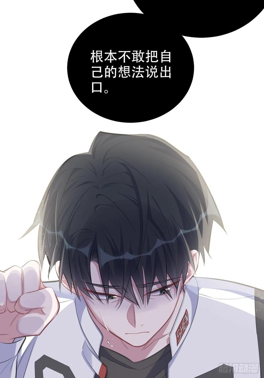 《岳父大人与甄好》64.我可以抱你吗？ 第11页
