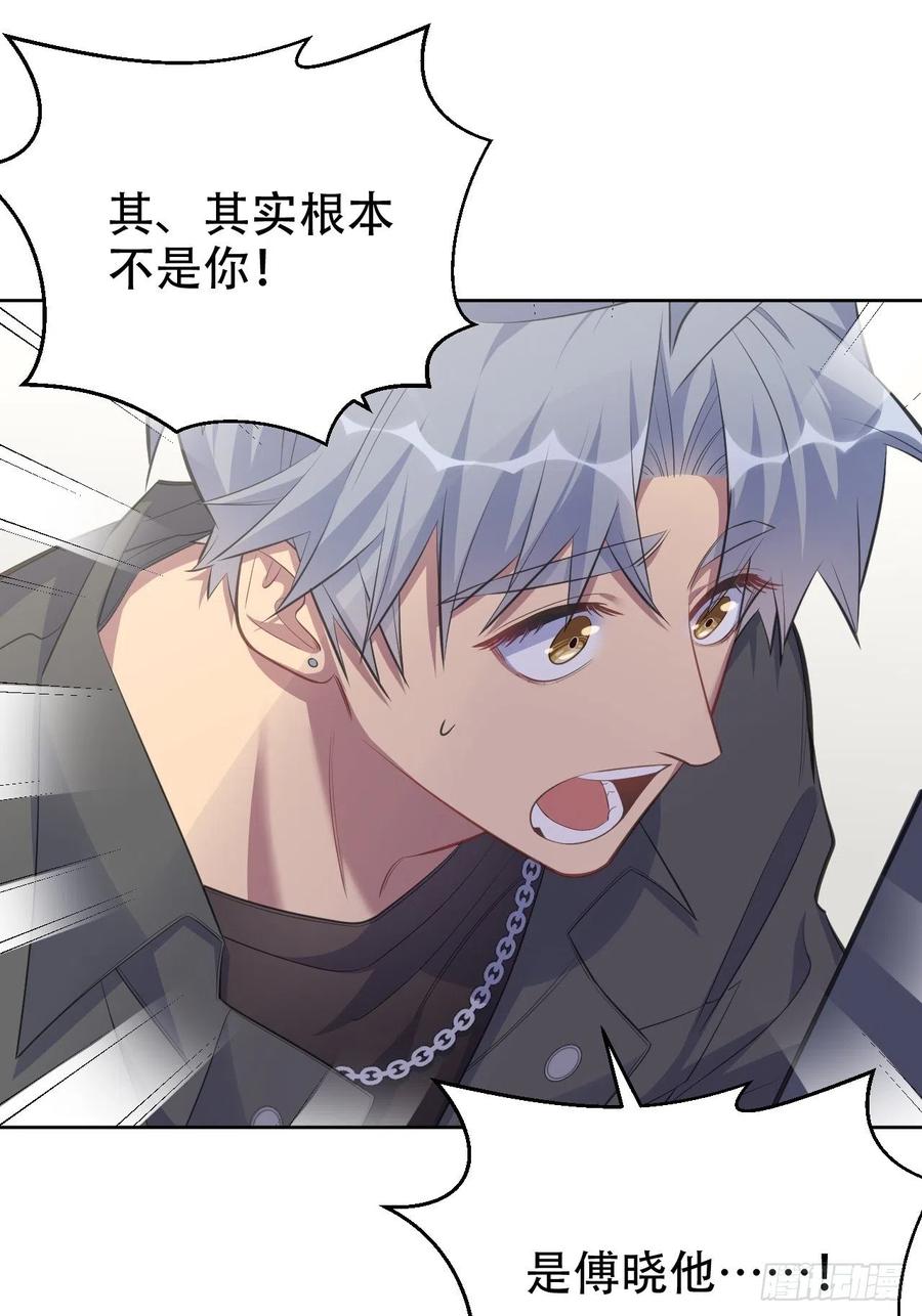 《岳父大人与甄好》64.我可以抱你吗？ 第28页