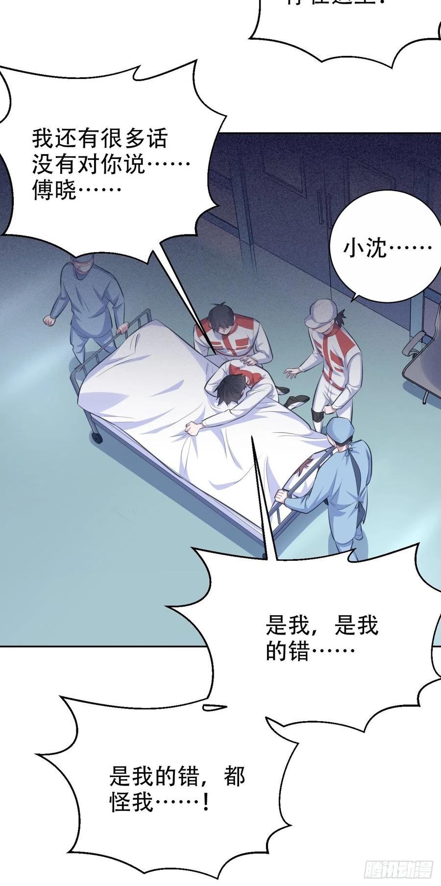 《岳父大人与甄好》64.我可以抱你吗？ 第20页