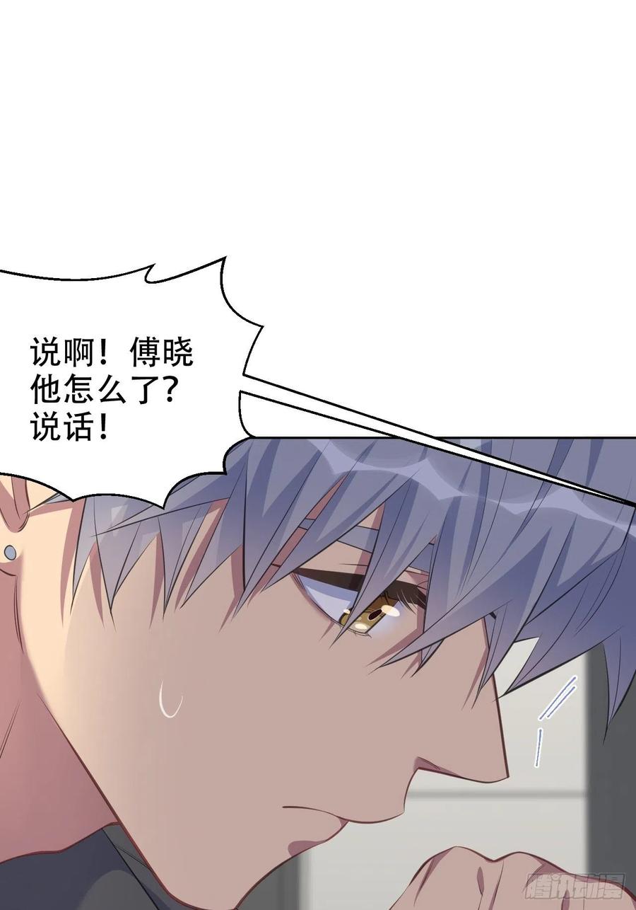 《岳父大人与甄好》64.我可以抱你吗？ 第32页