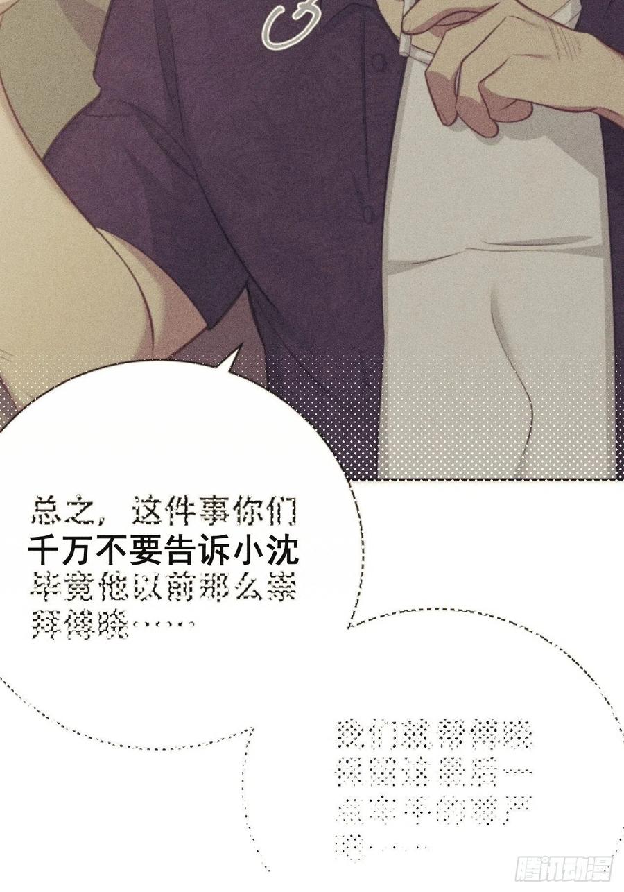 《岳父大人与甄好》64.我可以抱你吗？ 第31页