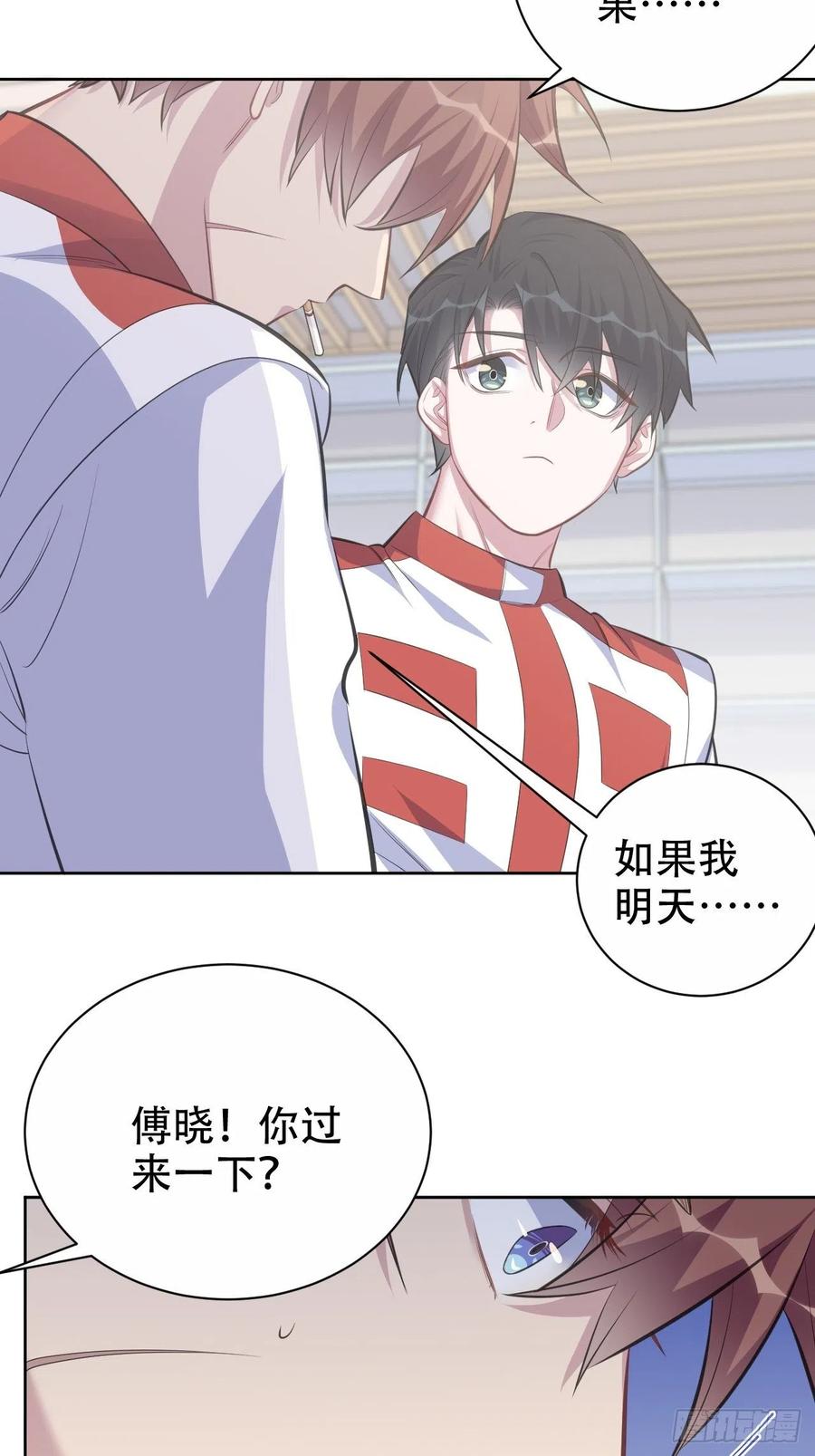 《岳父大人与甄好》64.我可以抱你吗？ 第3页