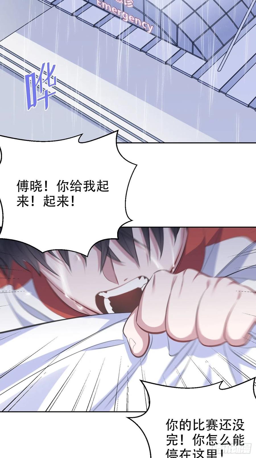 《岳父大人与甄好》64.我可以抱你吗？ 第19页