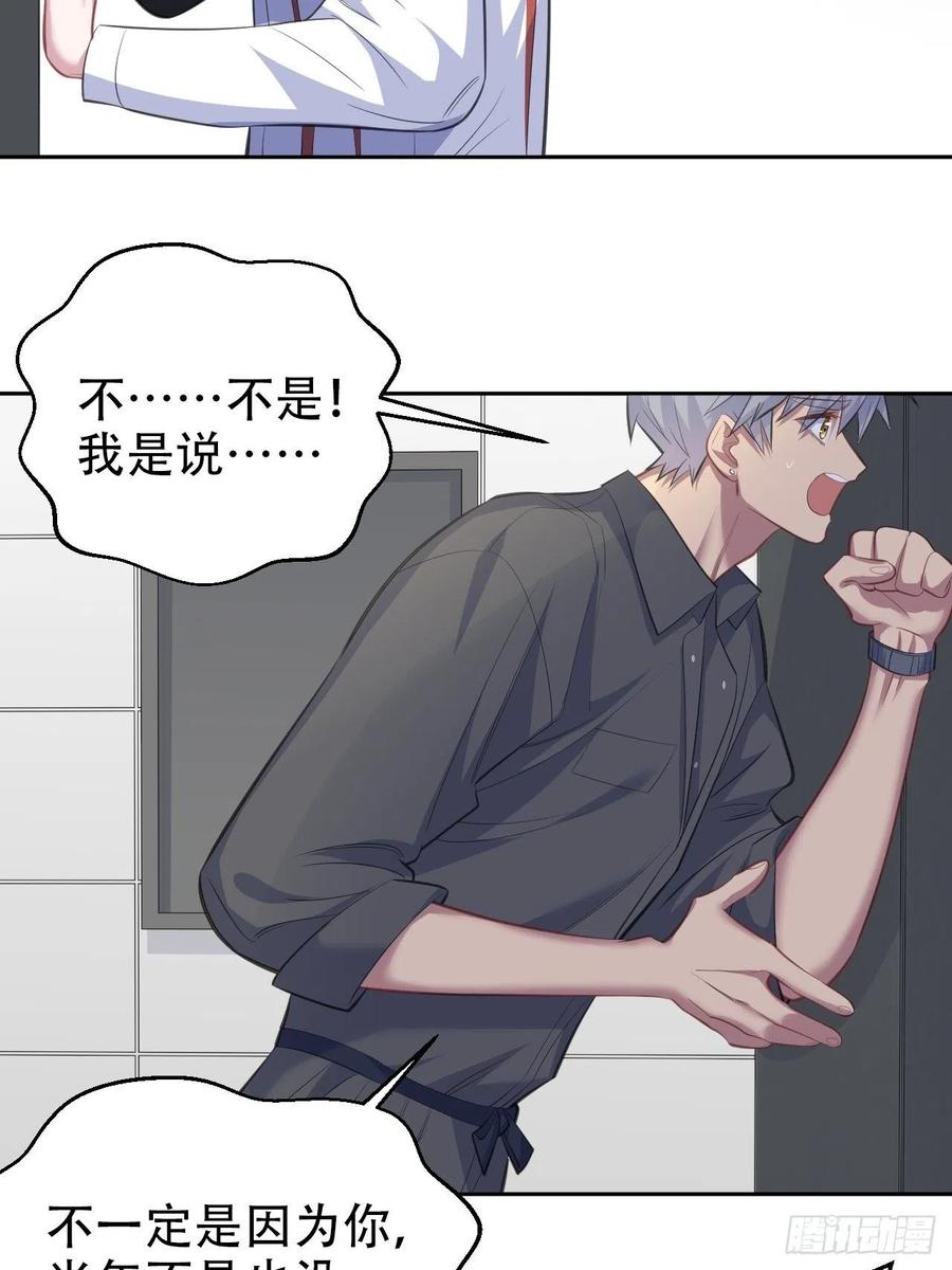 《岳父大人与甄好》64.我可以抱你吗？ 第26页