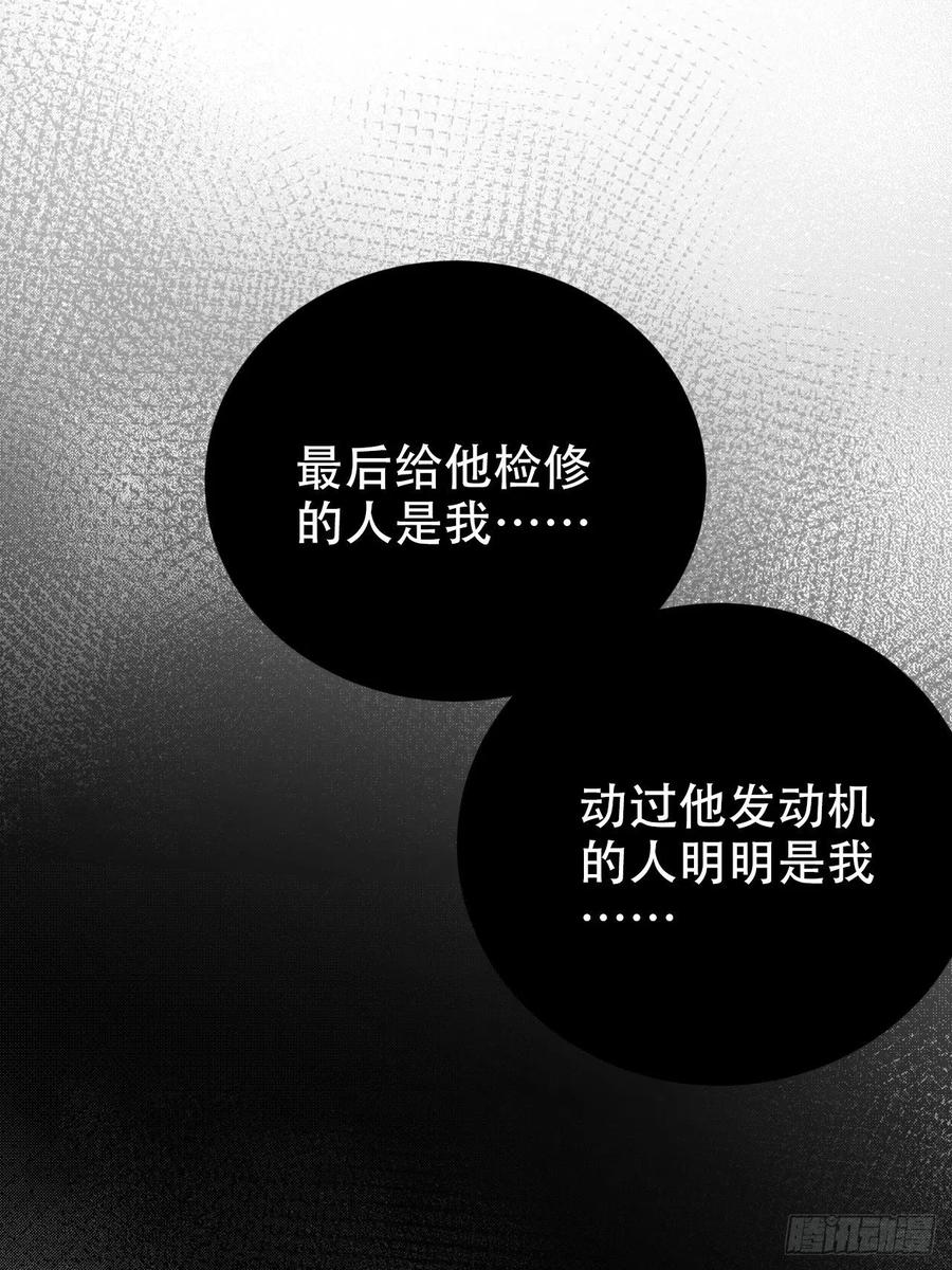 《岳父大人与甄好》64.我可以抱你吗？ 第24页