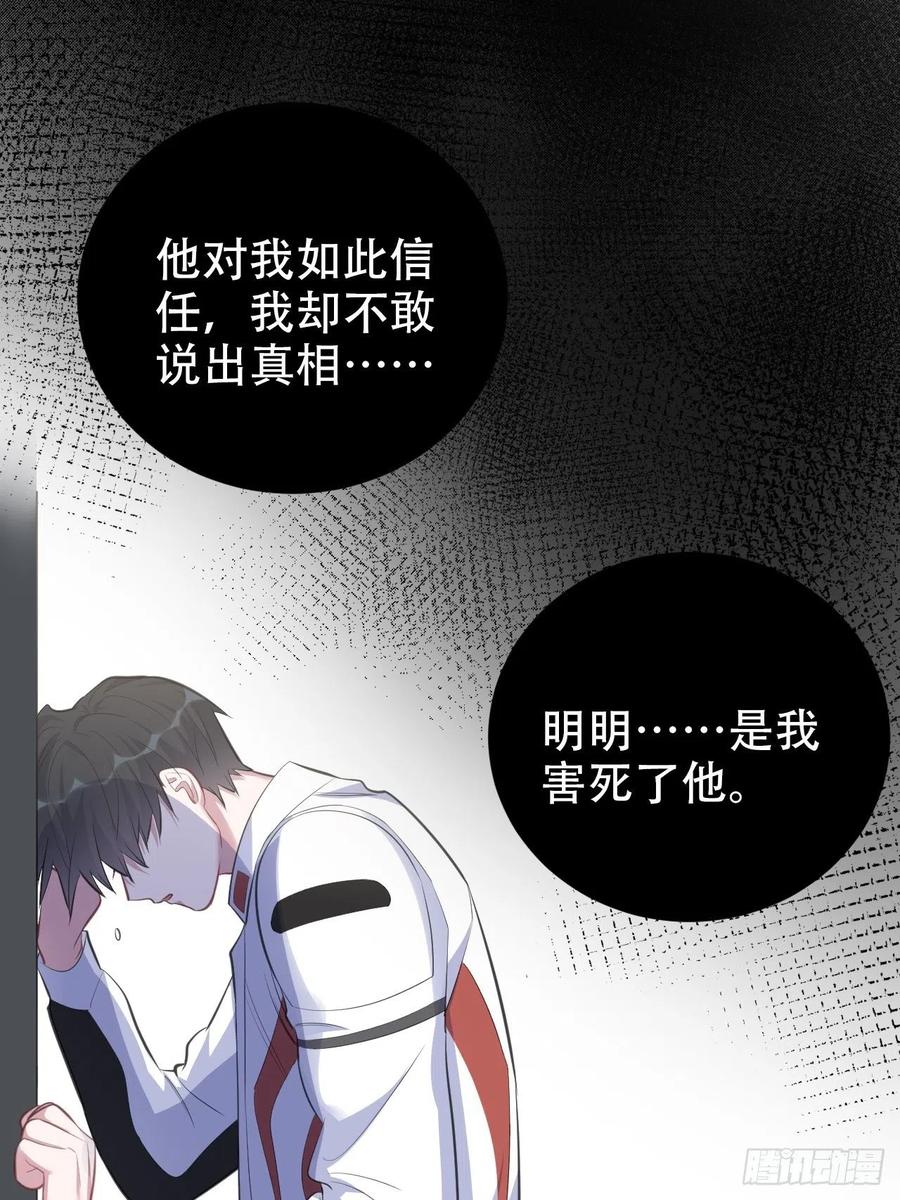《岳父大人与甄好》64.我可以抱你吗？ 第25页