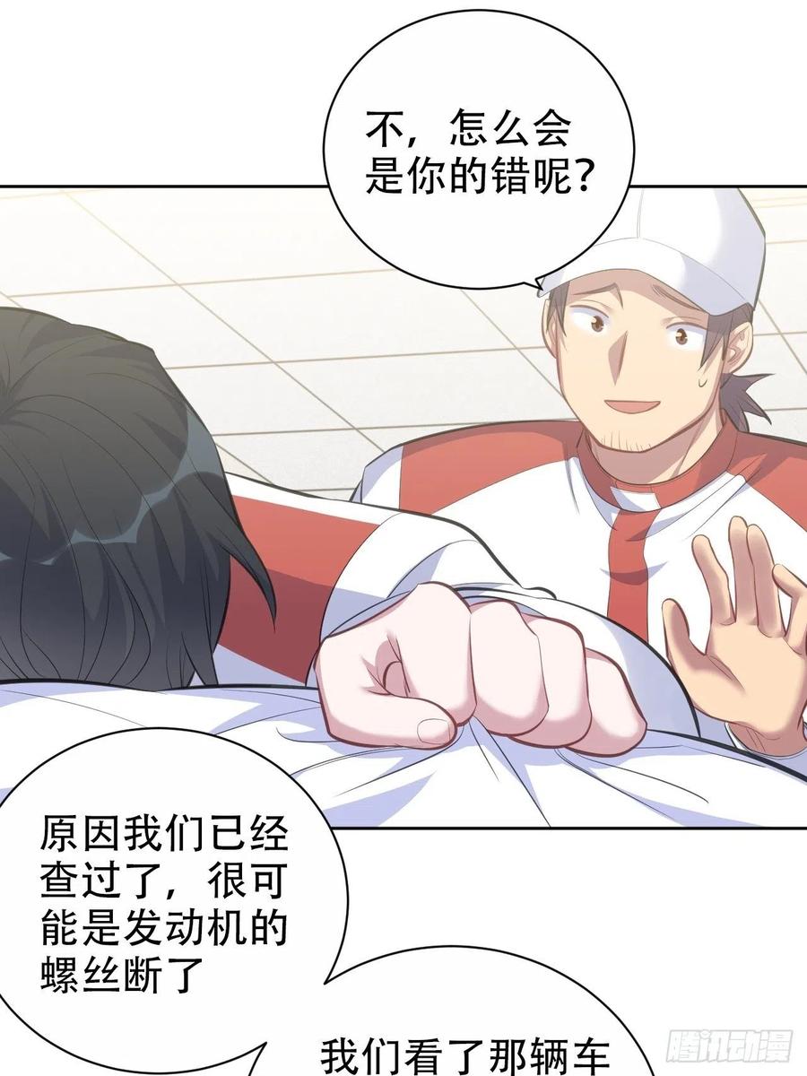《岳父大人与甄好》64.我可以抱你吗？ 第21页